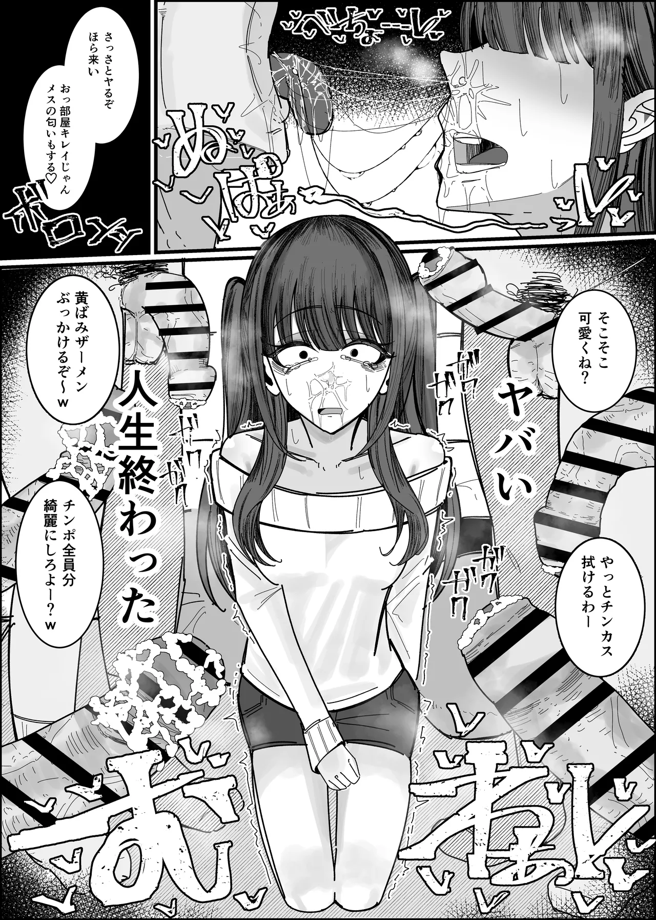 Ero Doujin Mitai Ni！ page 11 full