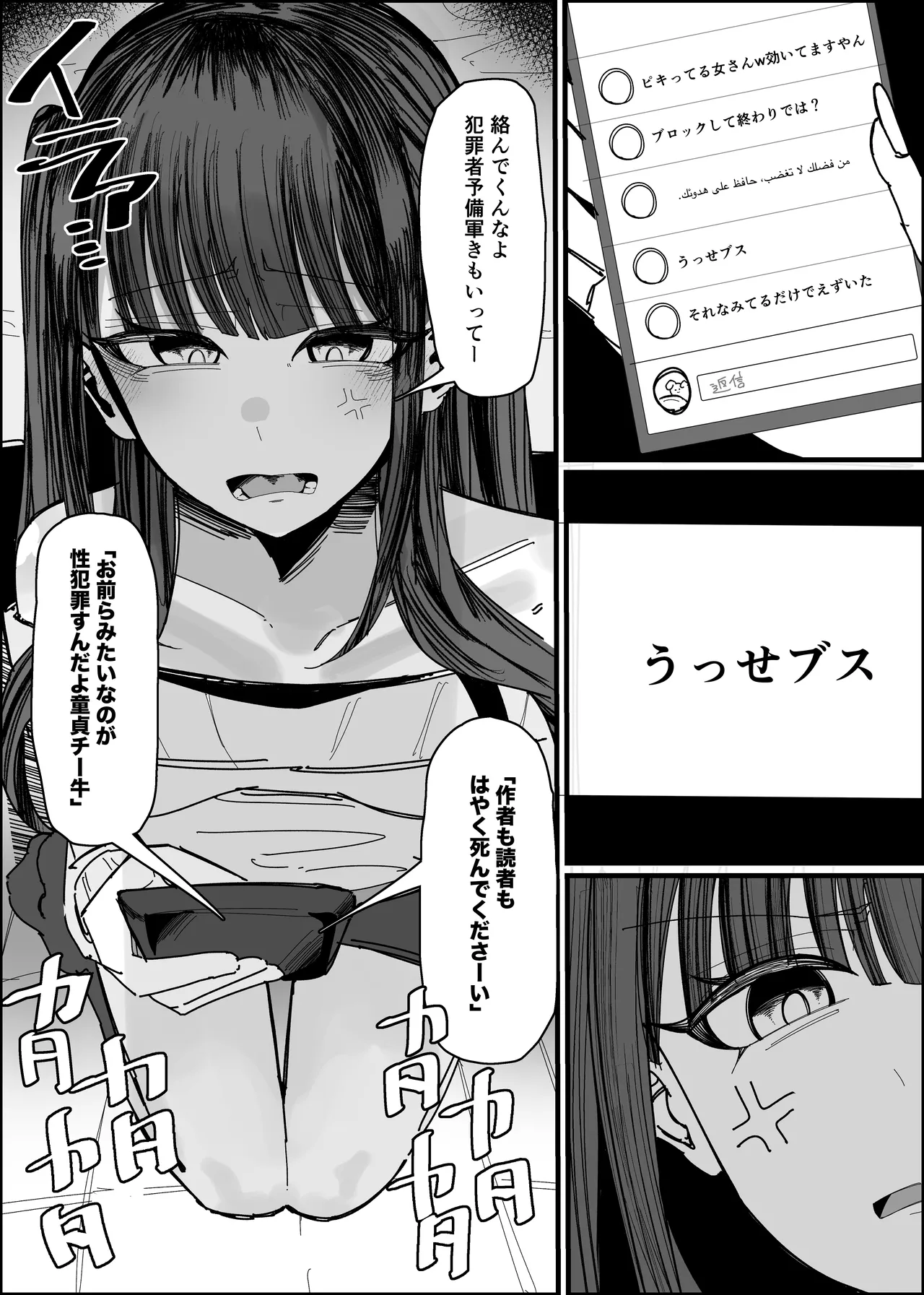Ero Doujin Mitai Ni！ page 5 full