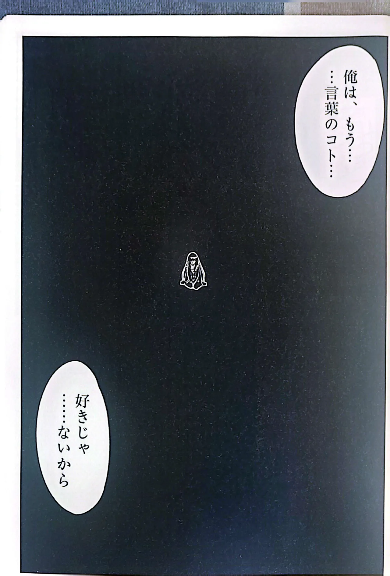 Muryouhaifu Days page 3 full