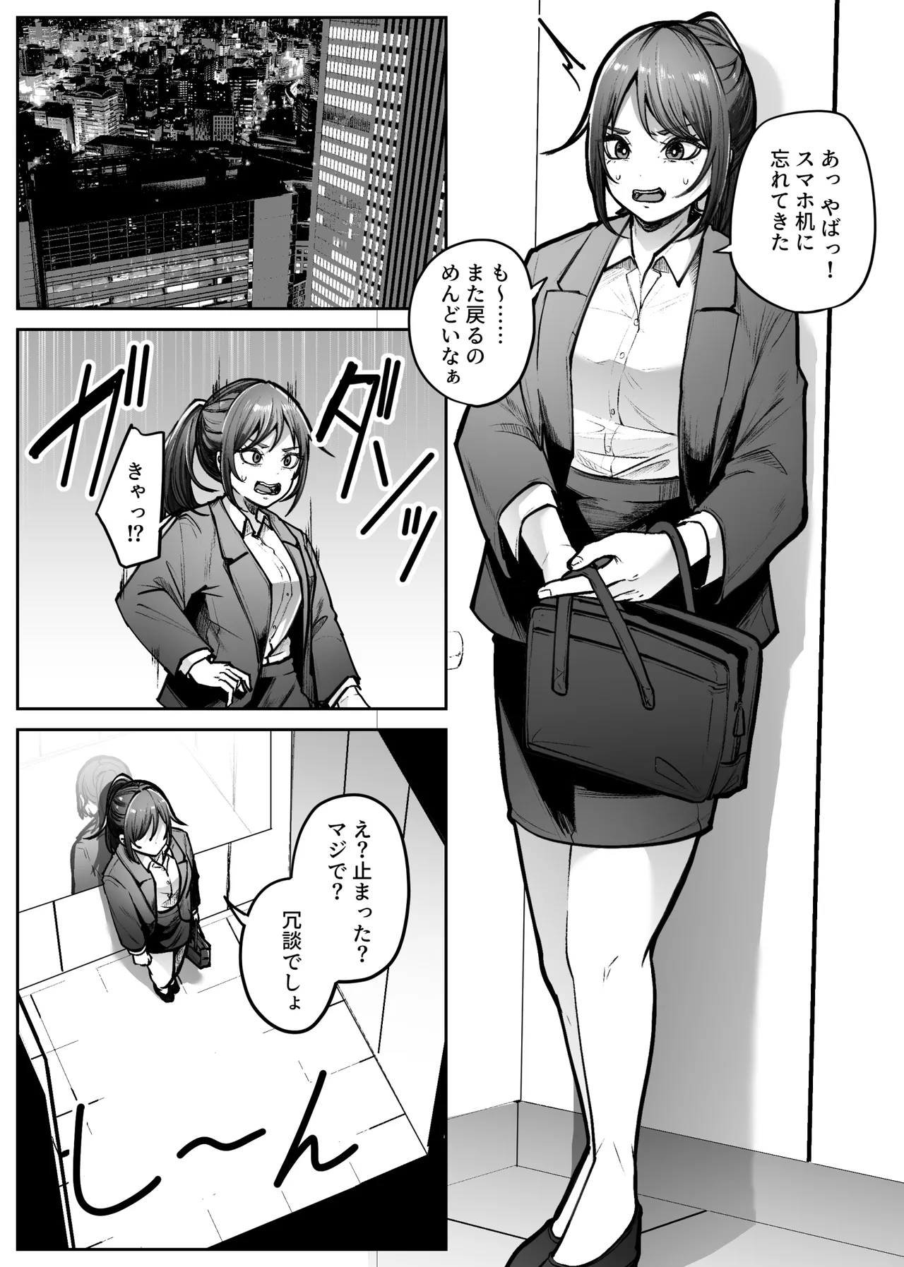 昇降箱 page 3 full