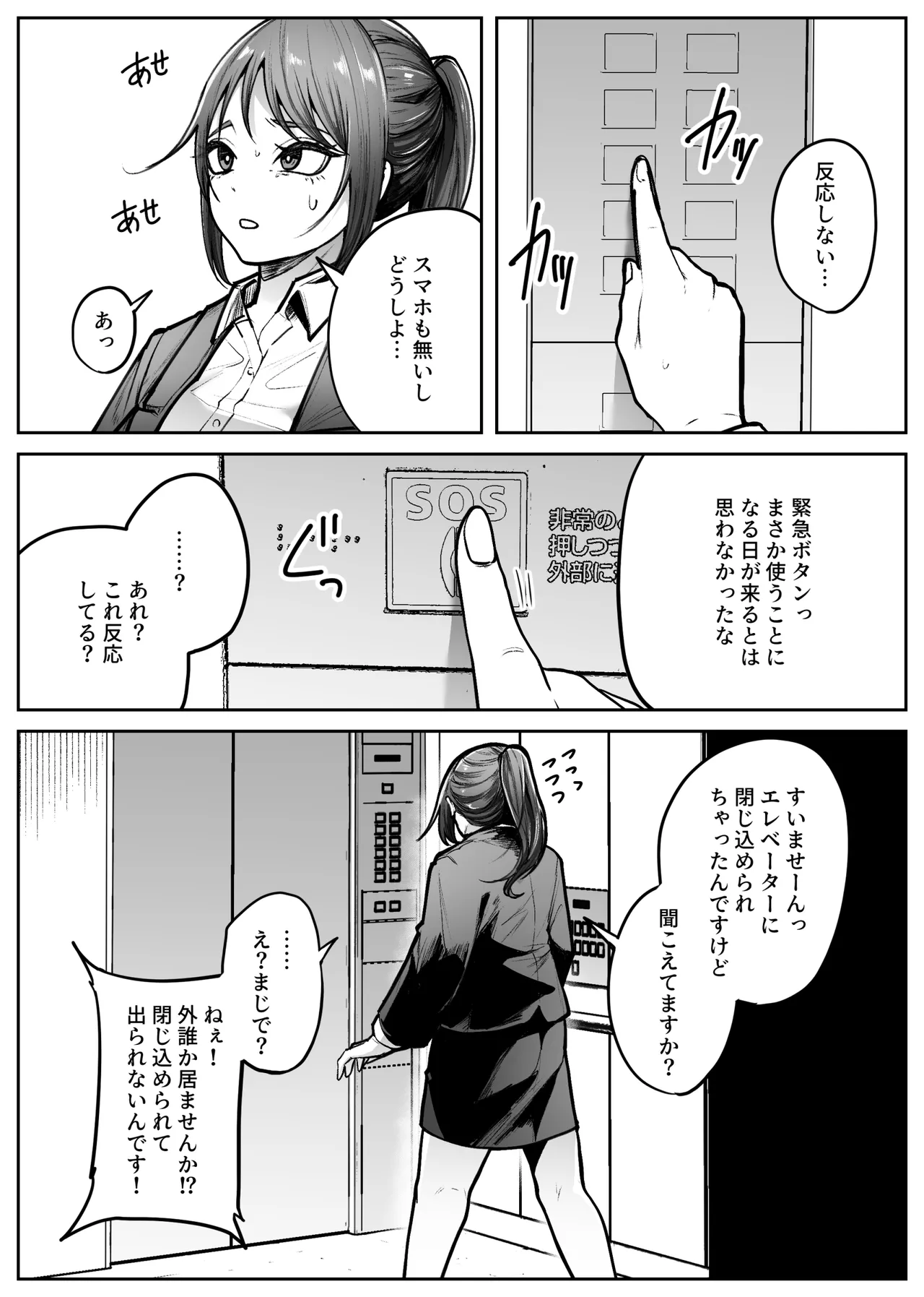 昇降箱 page 4 full