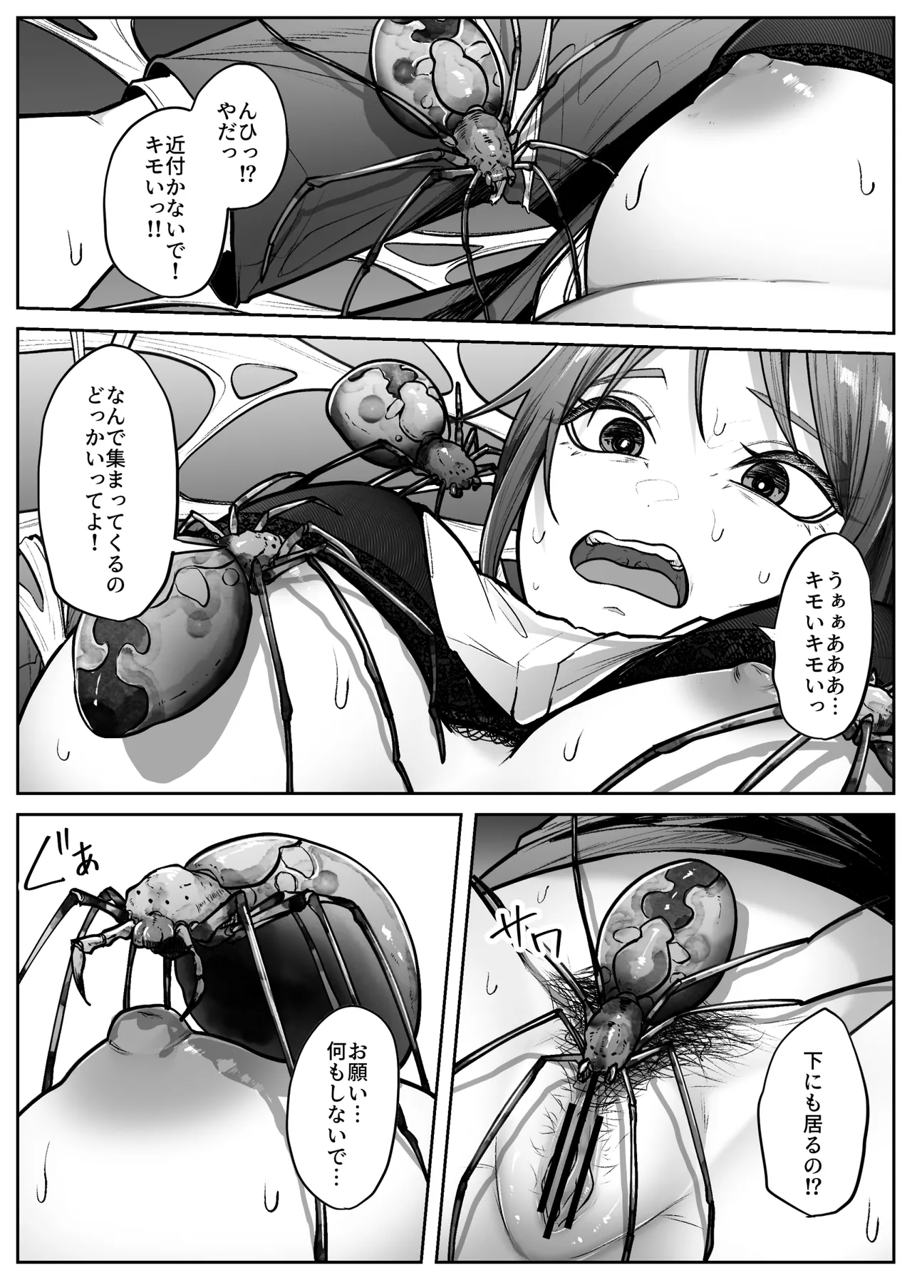 昇降箱 page 9 full