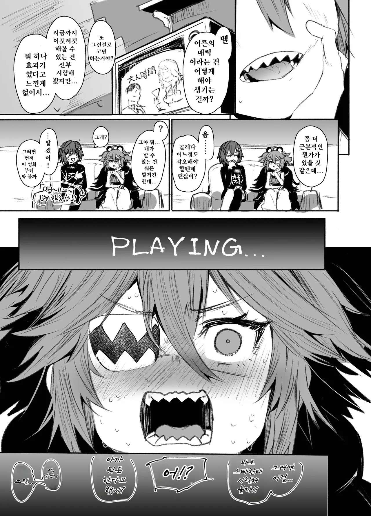 Otona page 3 full