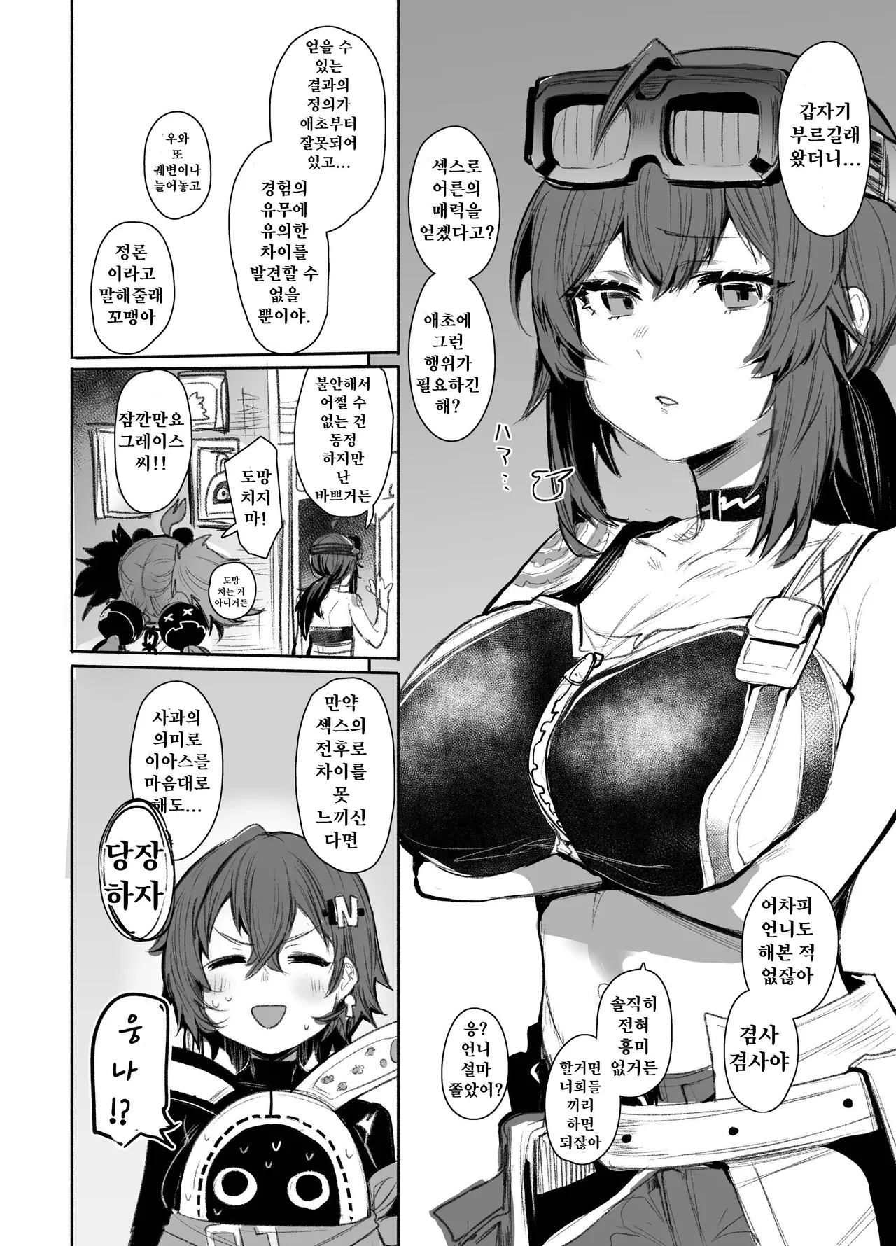 Otona page 4 full