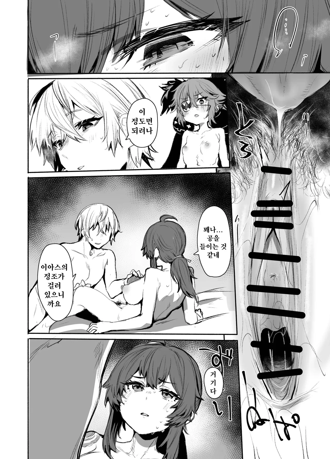 Otona page 8 full