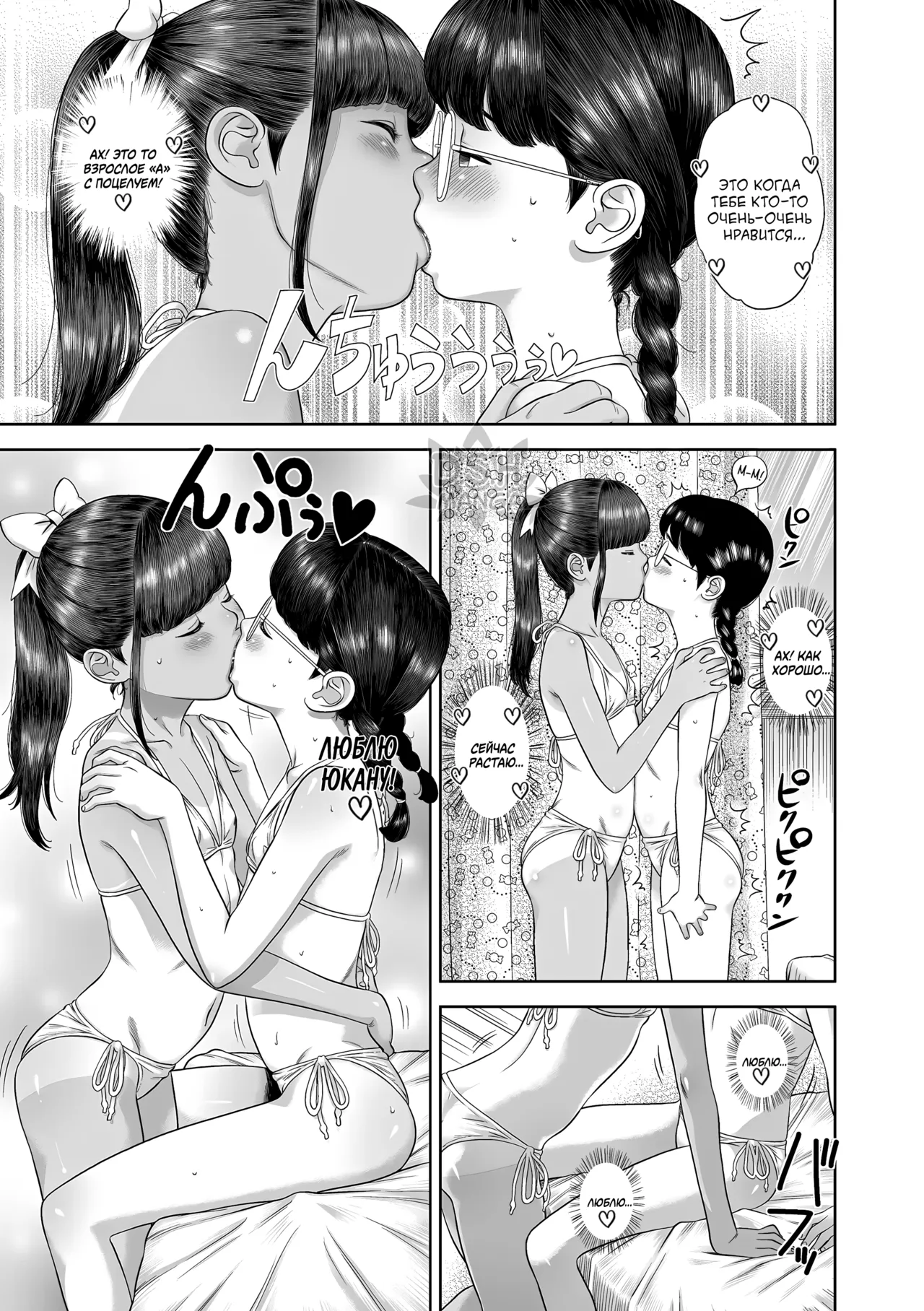 Danchi Shoujo - Wonderful Environment 2 | Чудесное место 2 page 9 full