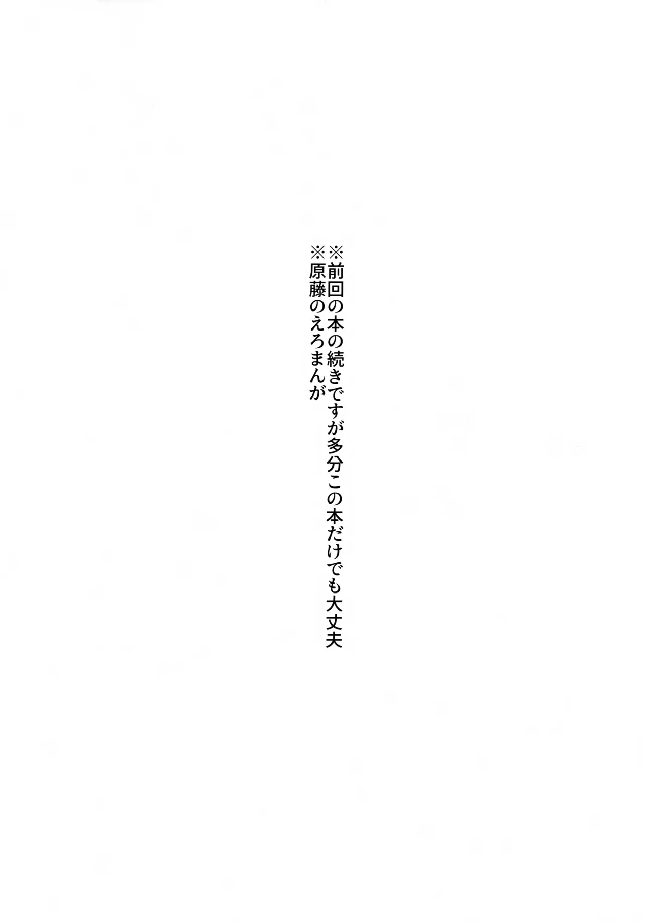 Ten no Hoshi o Otosu 2 page 3 full