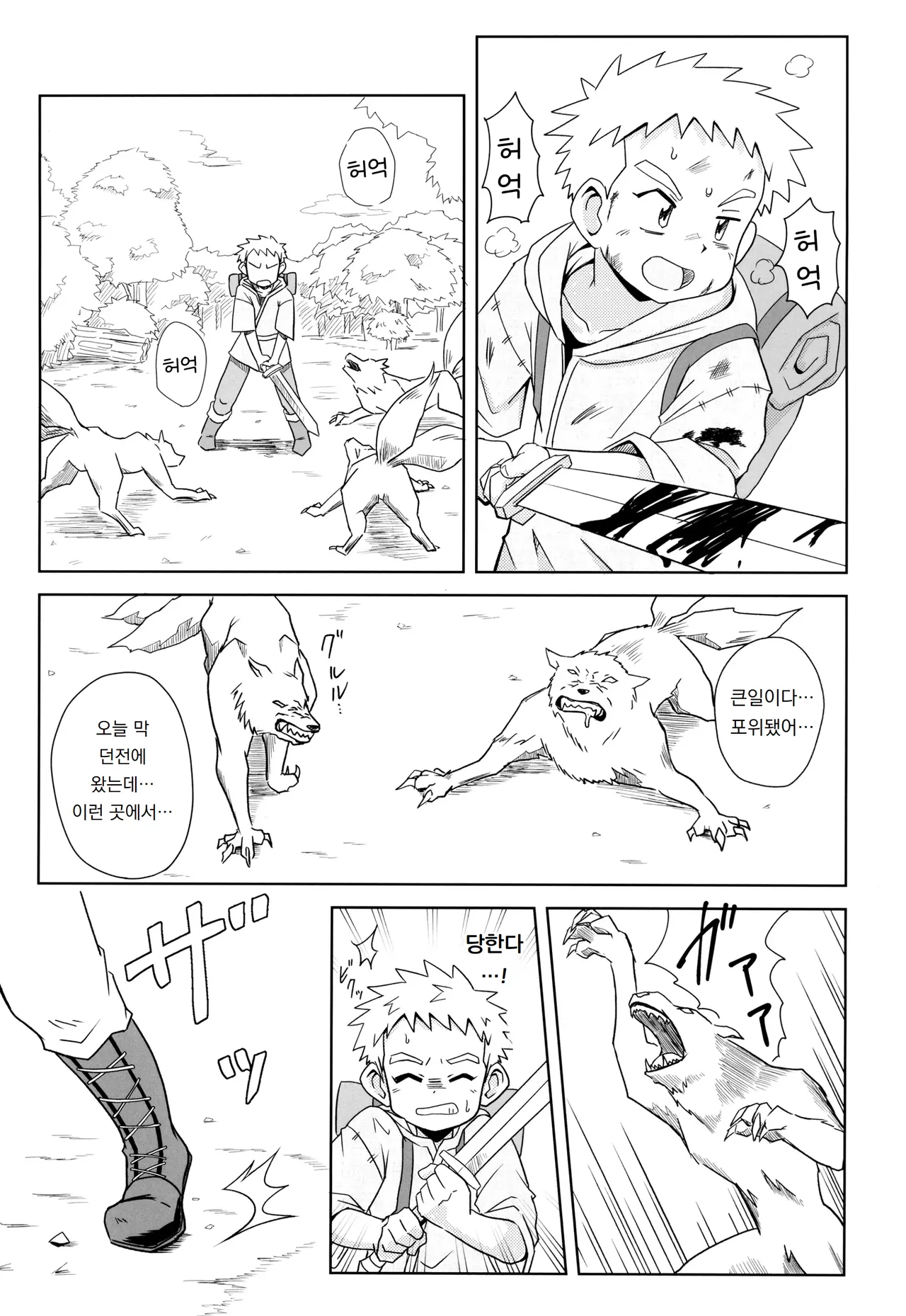 던전 마을의 어떤 관습 Danjongai no toaru kanshu page 11 full