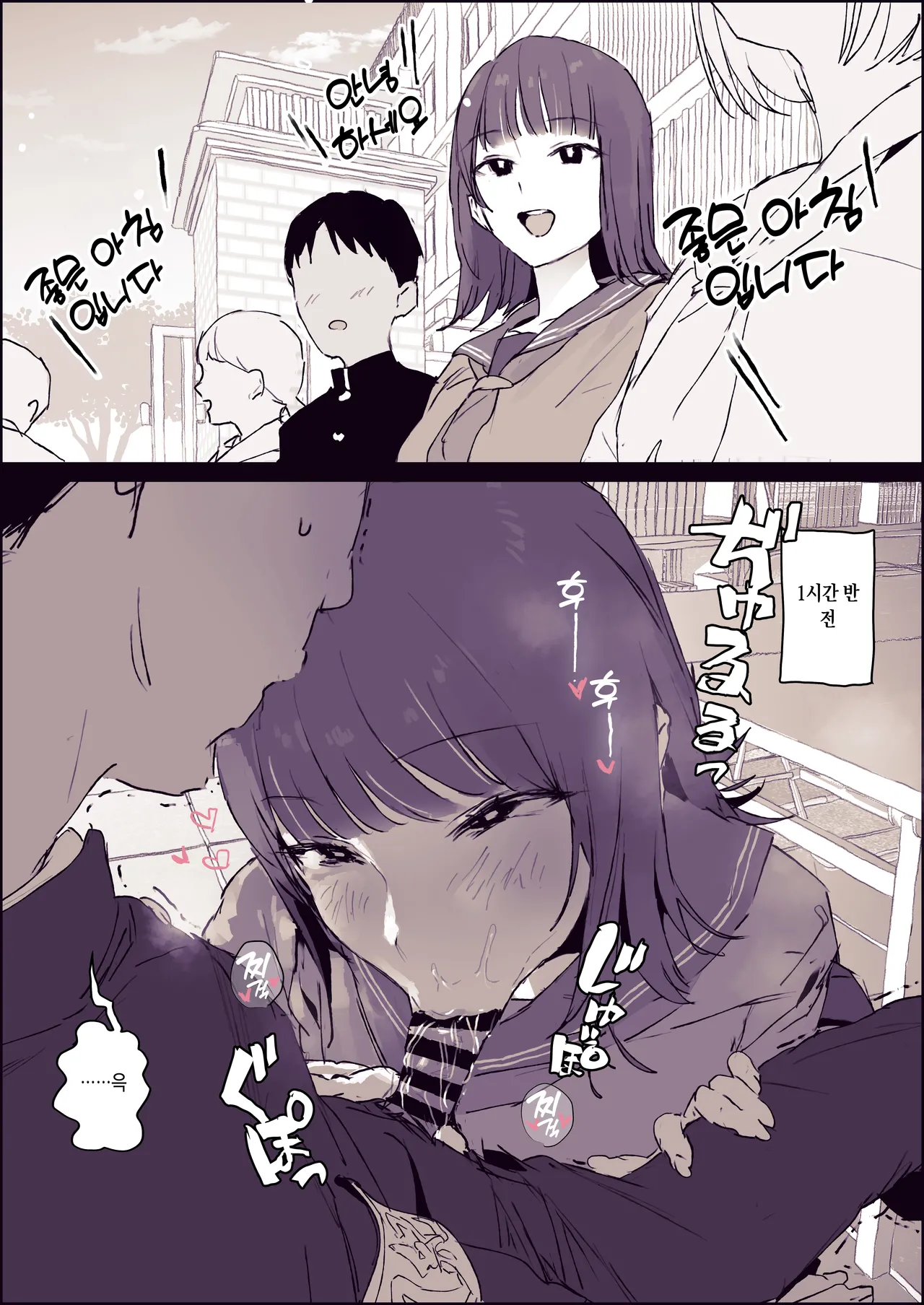 挨拶運動を名目に後輩を日常的に早朝に呼びつける、性に目覚めて歯止めが利かなくなった風紀委員長 page 3 full