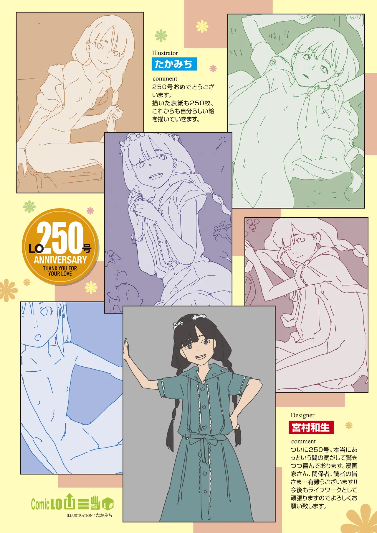 COMIC LO 2026-06 page 4 full
