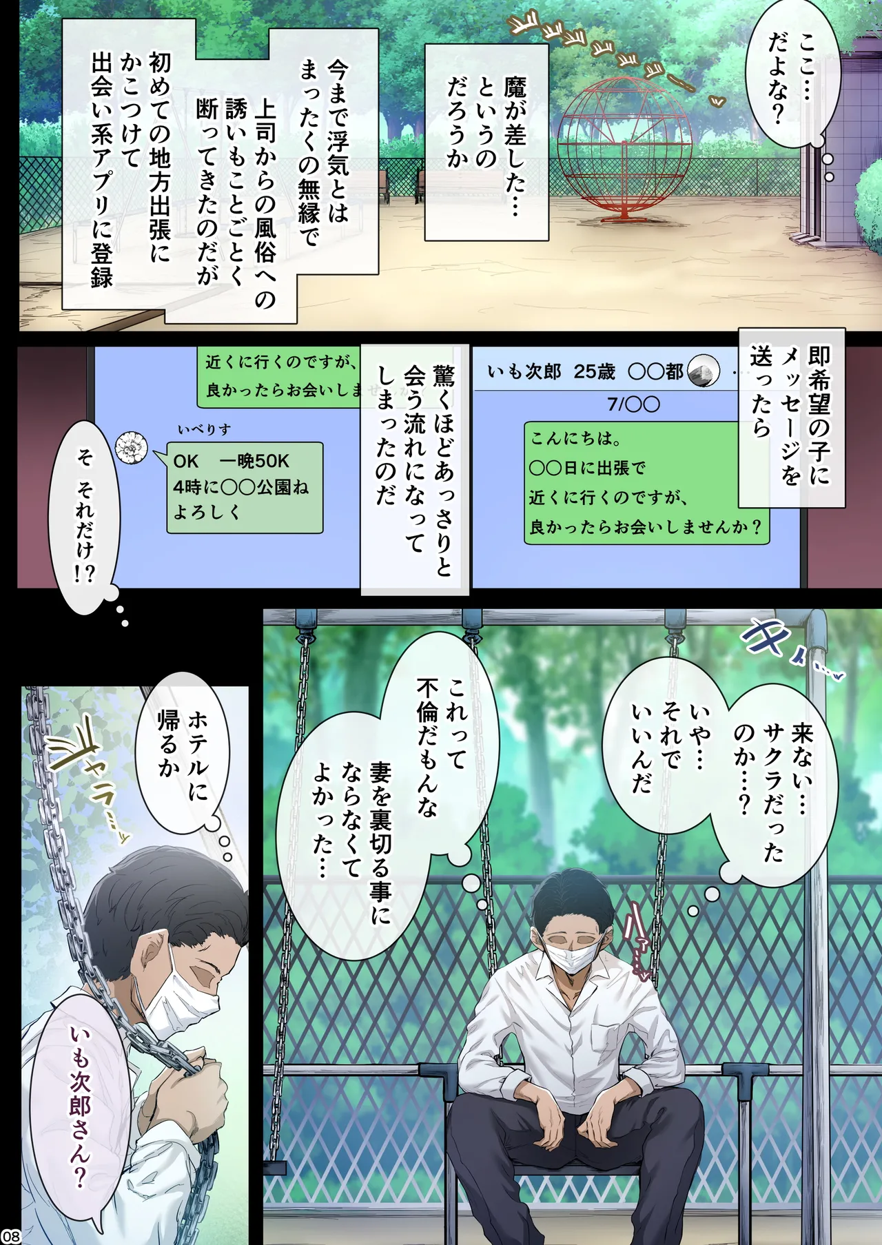 夏日総集編 ALL Full Color Edition page 7 full