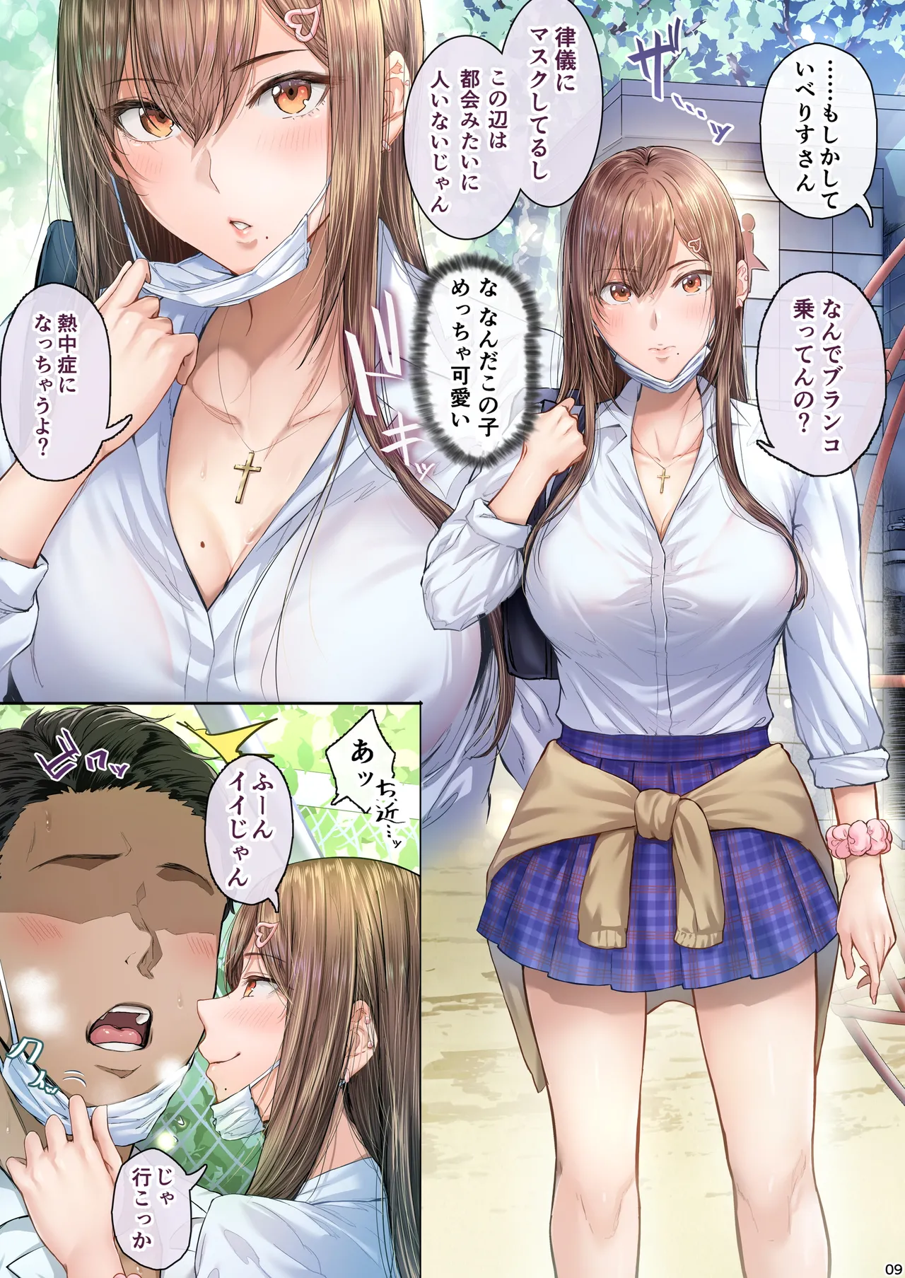 夏日総集編 ALL Full Color Edition page 8 full