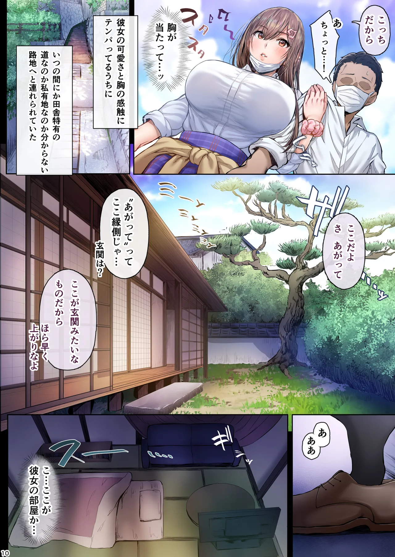 夏日総集編 ALL Full Color Edition page 9 full
