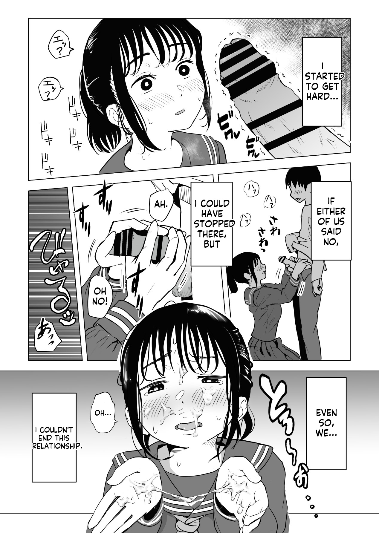 Natural Sex ~The Daily Life of an Older Sister and Younger Brother~ page 12 full