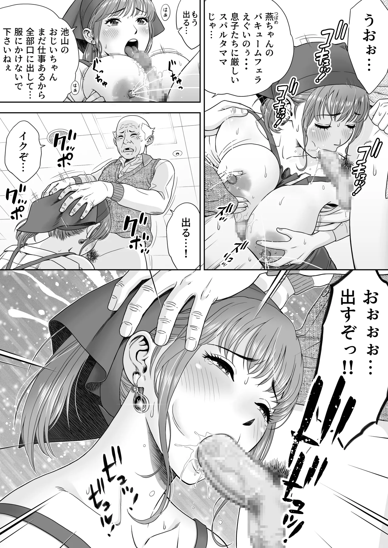 Go Shishoku Ikagadesuka? page 10 full