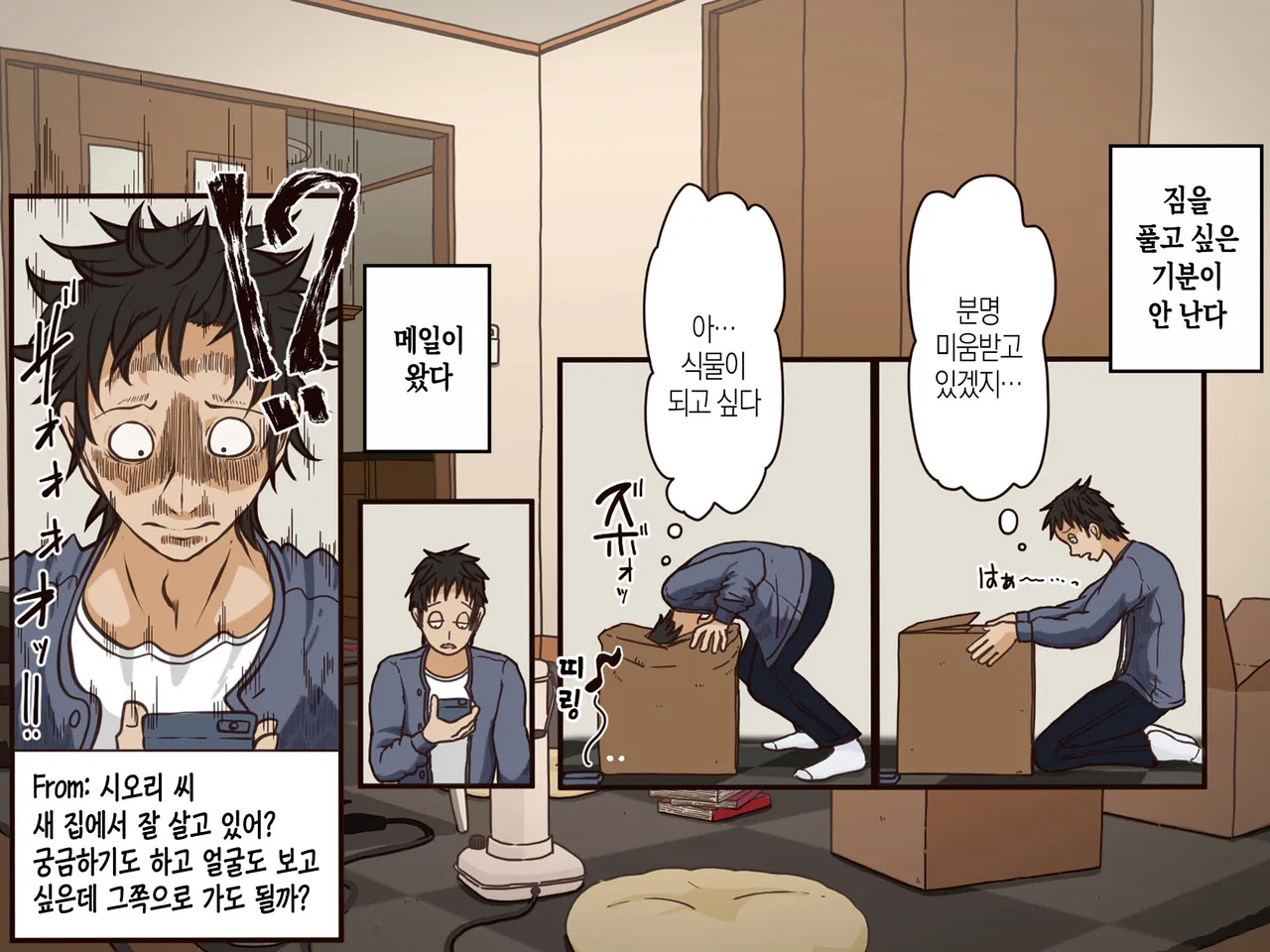 Giri no Haha | 의붓어머니 page 12 full