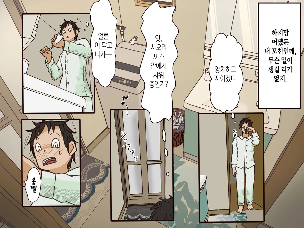 Giri no Haha | 의붓어머니 page 5 full
