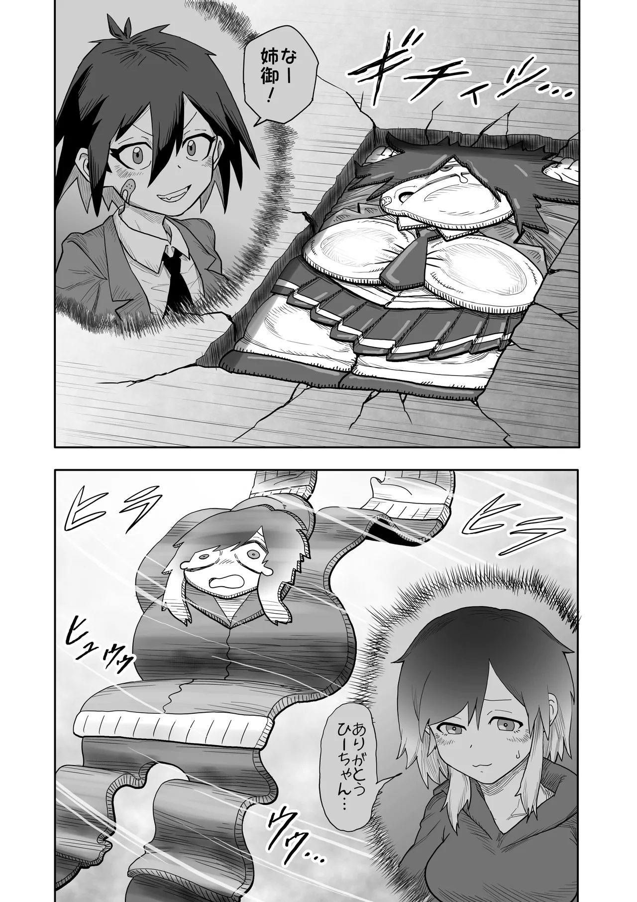 Hibana vs. Planarization Army page 12 full