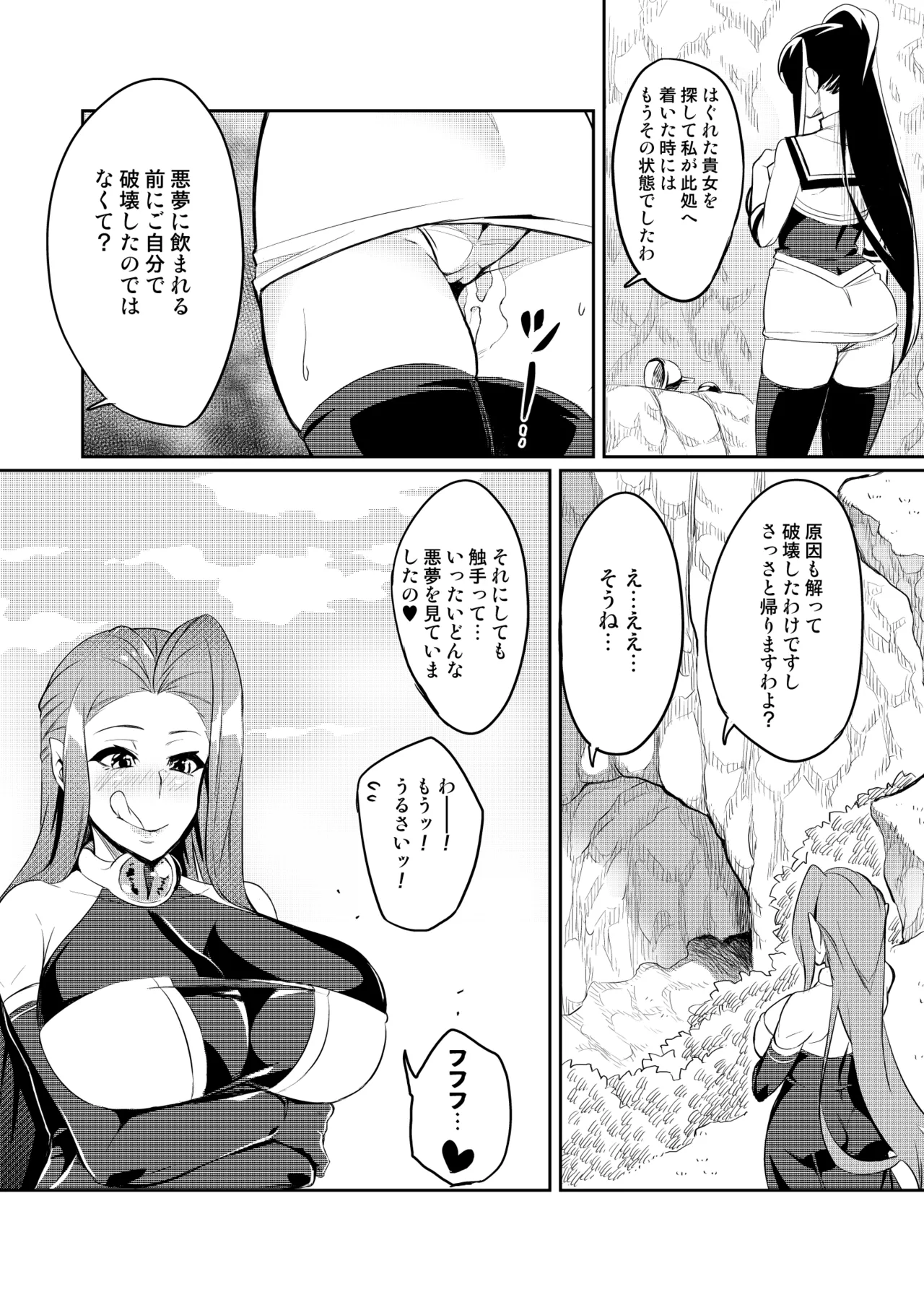 Touma Senki Cecilia Ch. 1-30 page 12 full