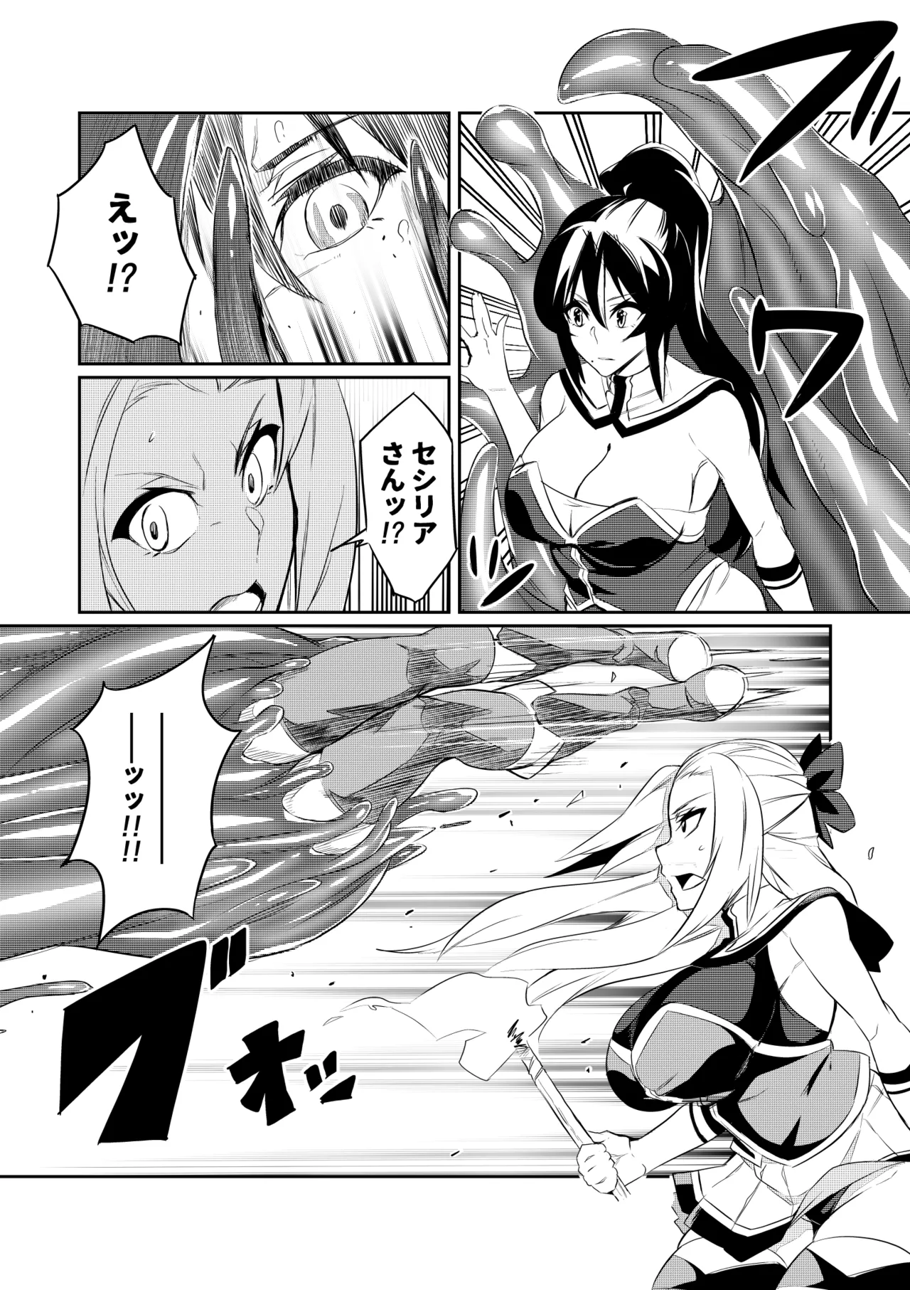 Touma Senki Cecilia Ch. 1-30 page 5 full