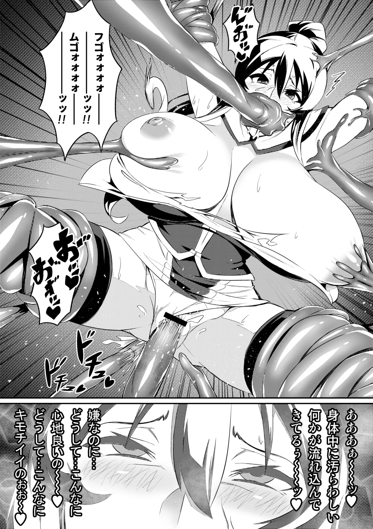 Touma Senki Cecilia Ch. 1-30 page 9 full