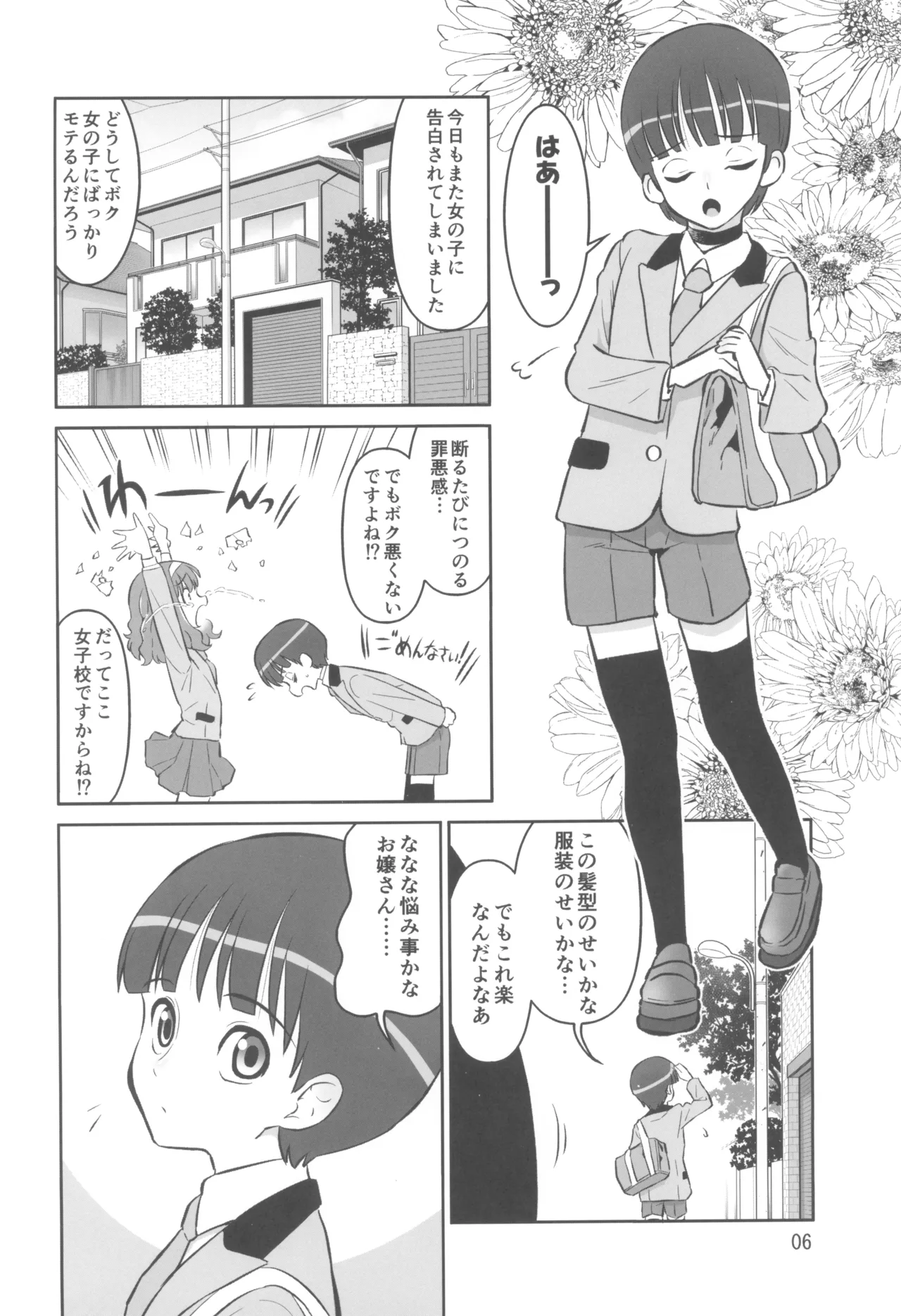 Kokona-chan wa Motto Onnarashiku Naritai page 6 full