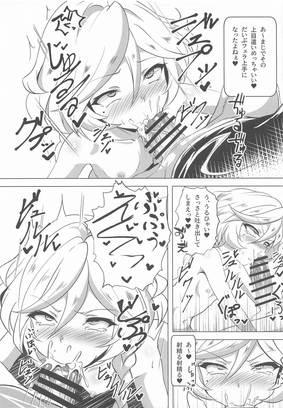 たいへんッ!!キャロルちゃんに発情期がやってきた!! page 12 full