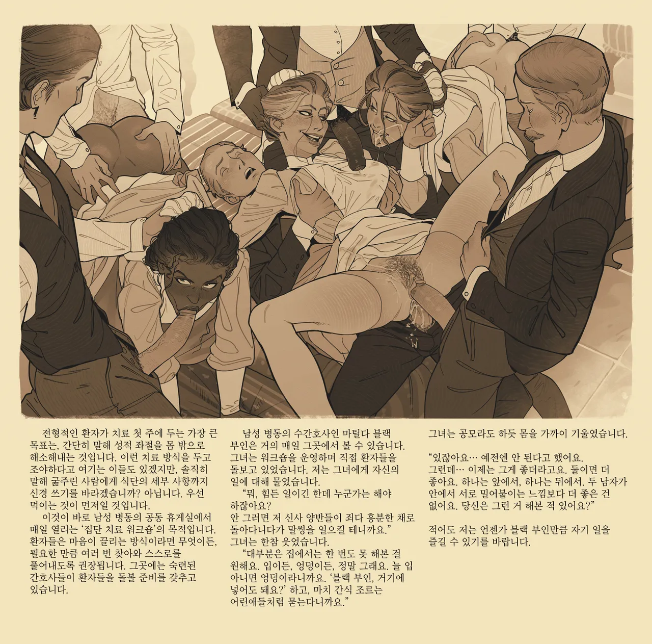 Sanatorium page 4 full