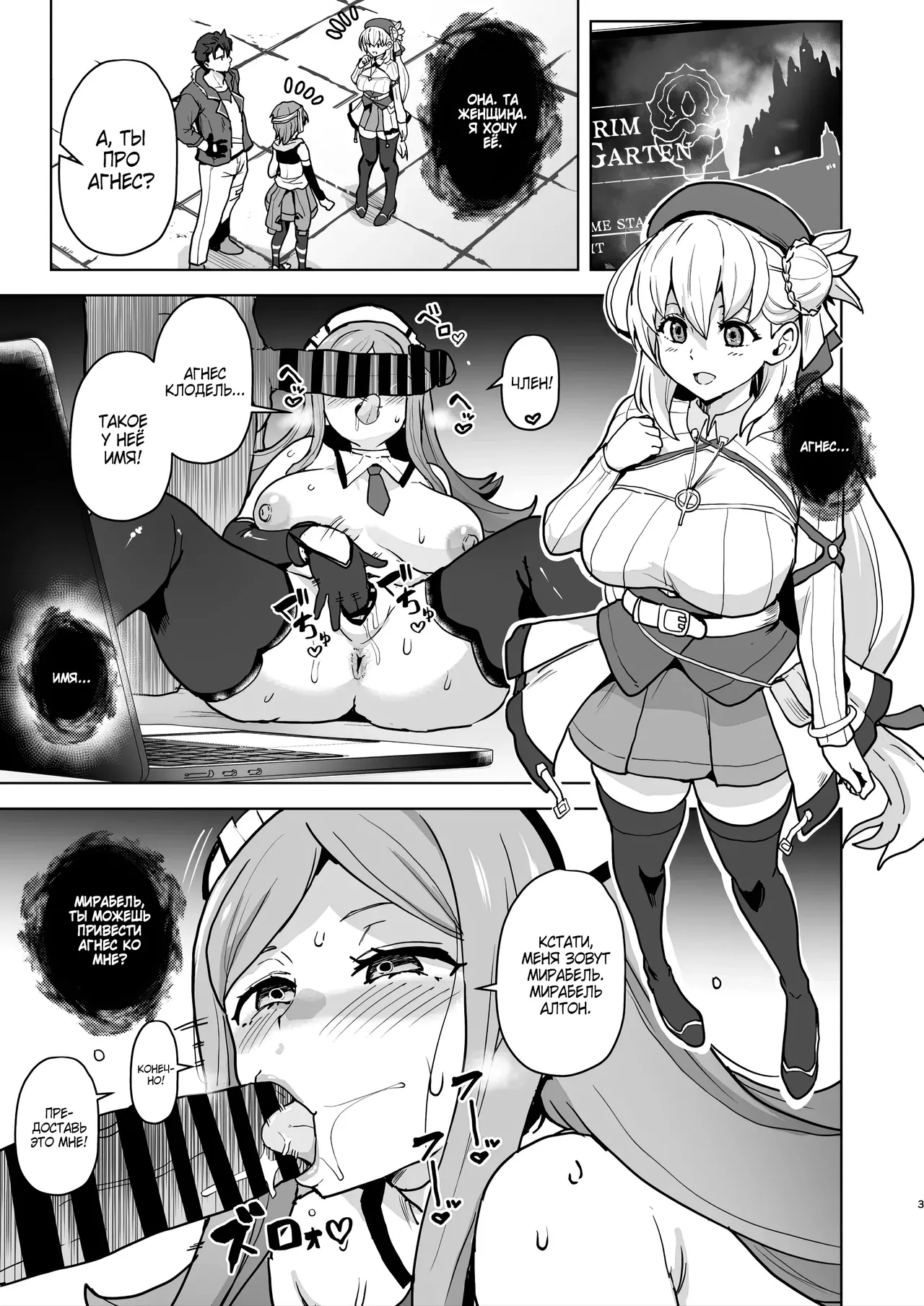 Kaihen no Kiseki / Следы Изменений page 2 full