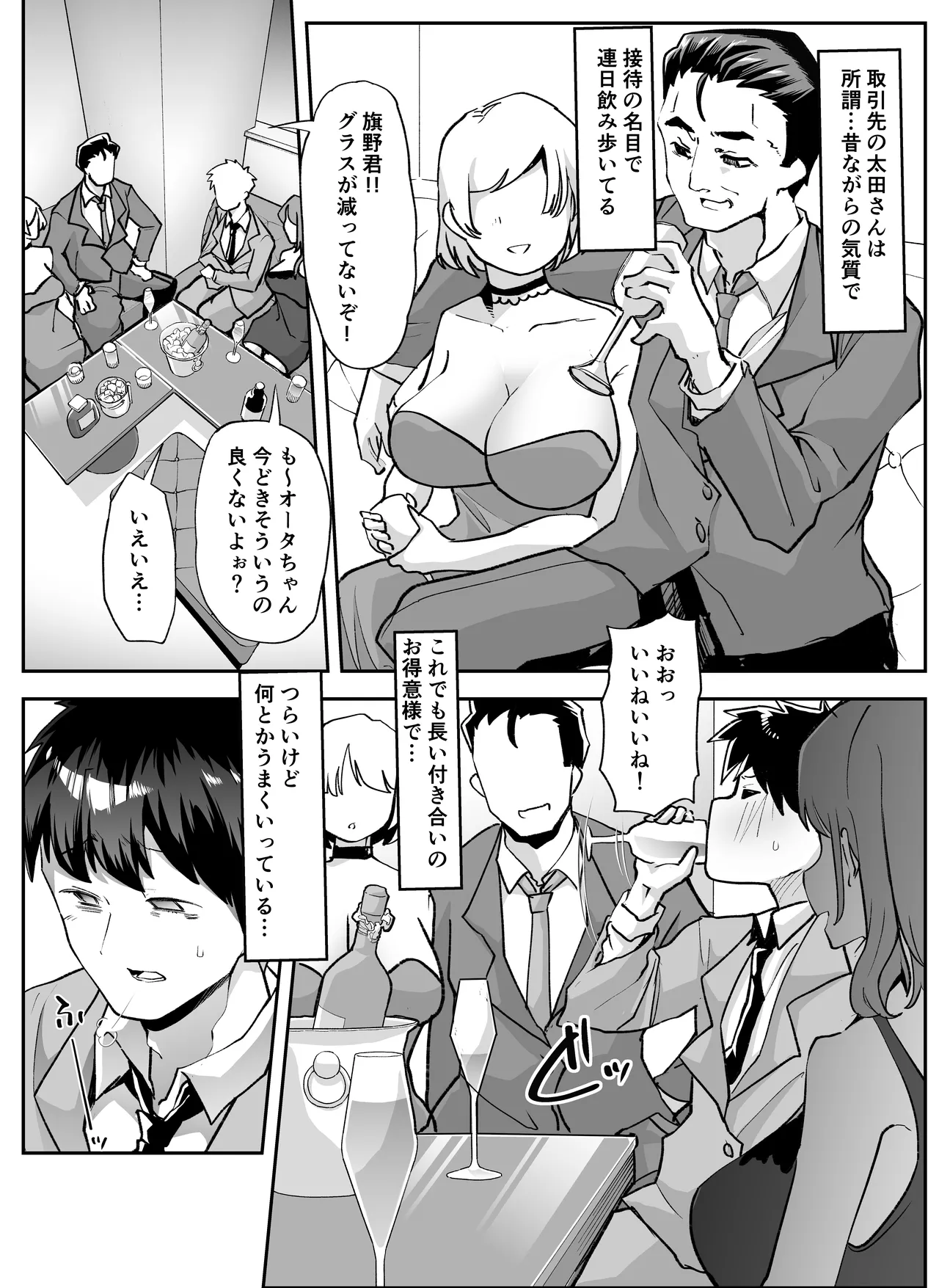 全痴全能ブレインウォッシュ page 3 full