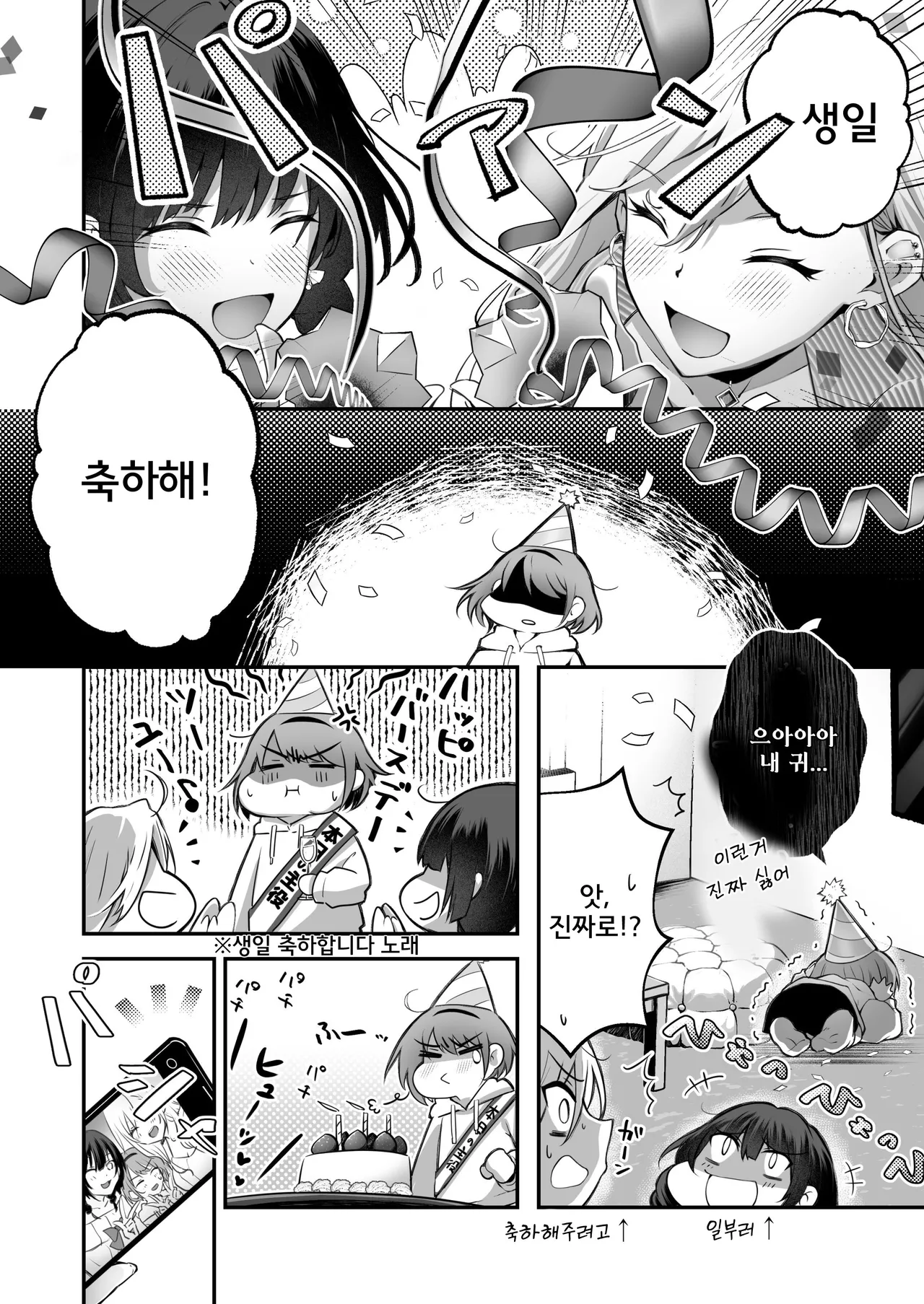 Kateinai Baishun 3 | 가정 속 매춘 3 page 10 full