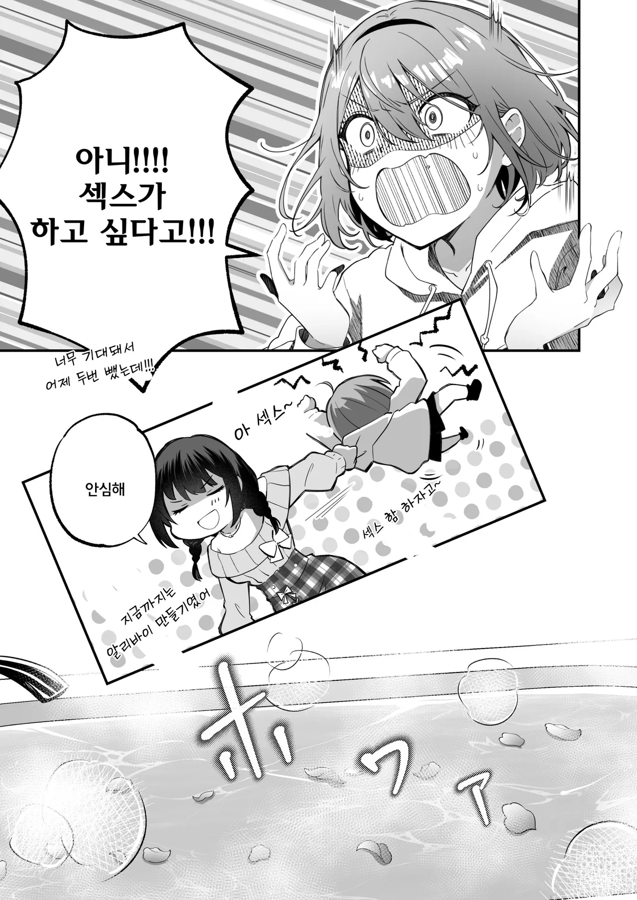 Kateinai Baishun 3 | 가정 속 매춘 3 page 11 full