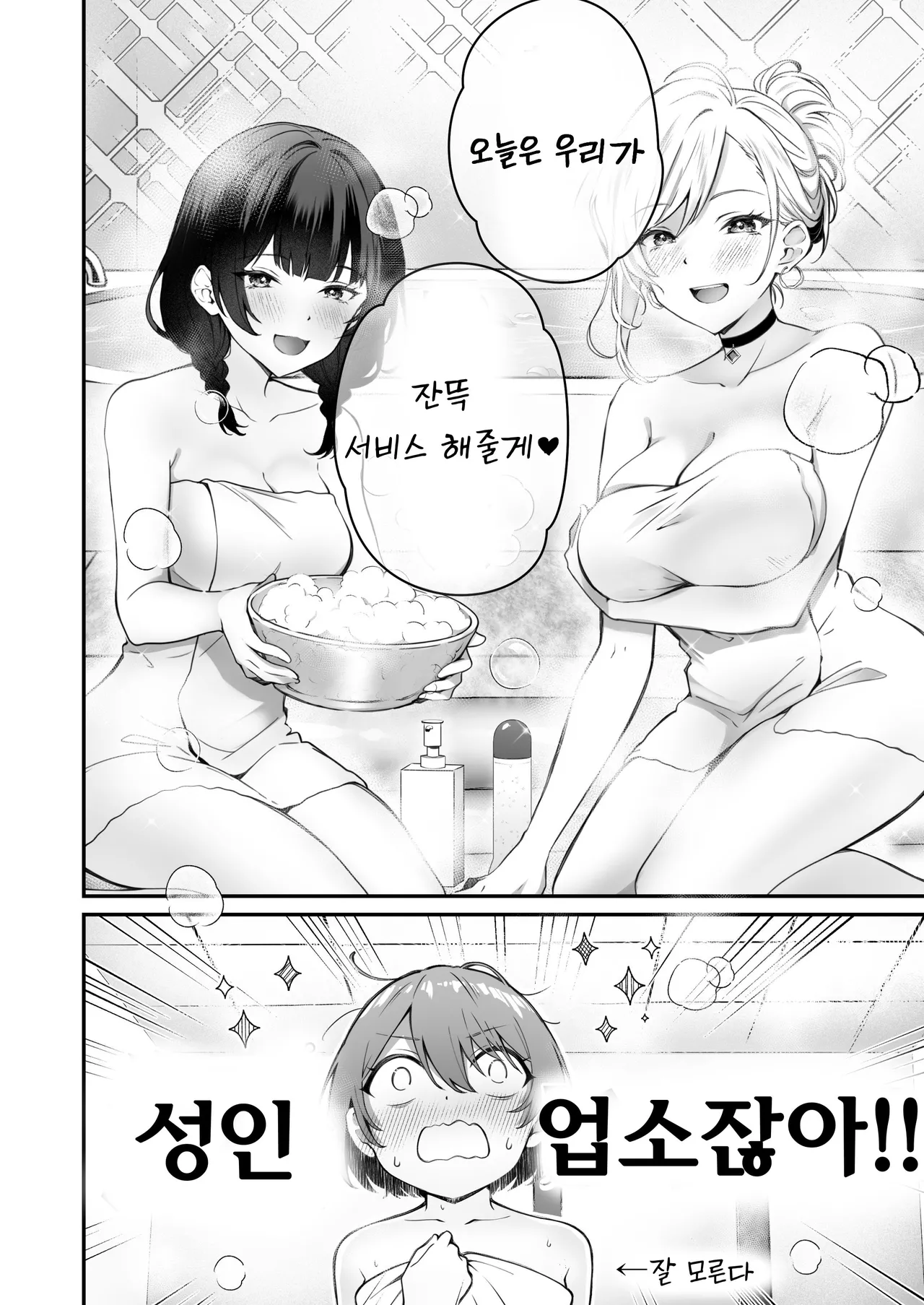Kateinai Baishun 3 | 가정 속 매춘 3 page 12 full