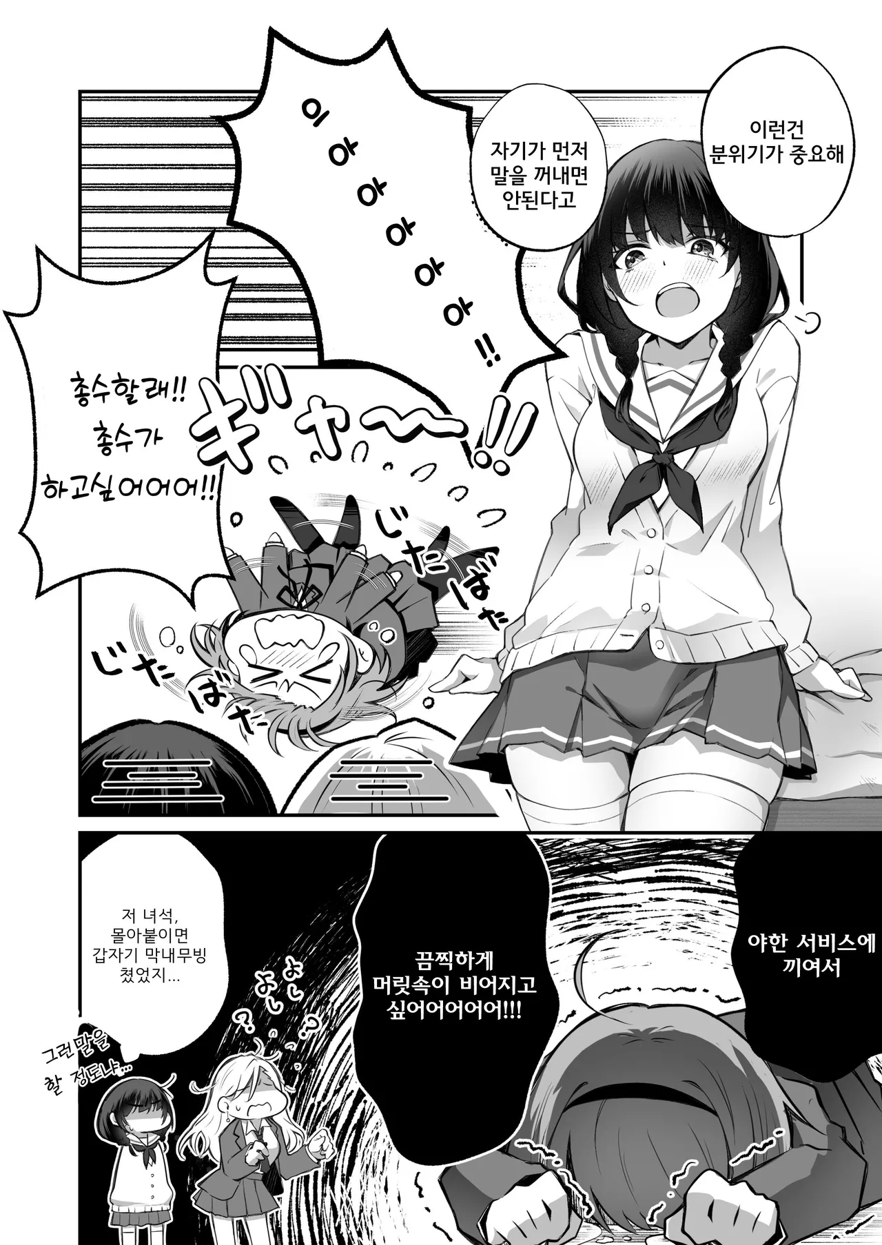 Kateinai Baishun 3 | 가정 속 매춘 3 page 6 full