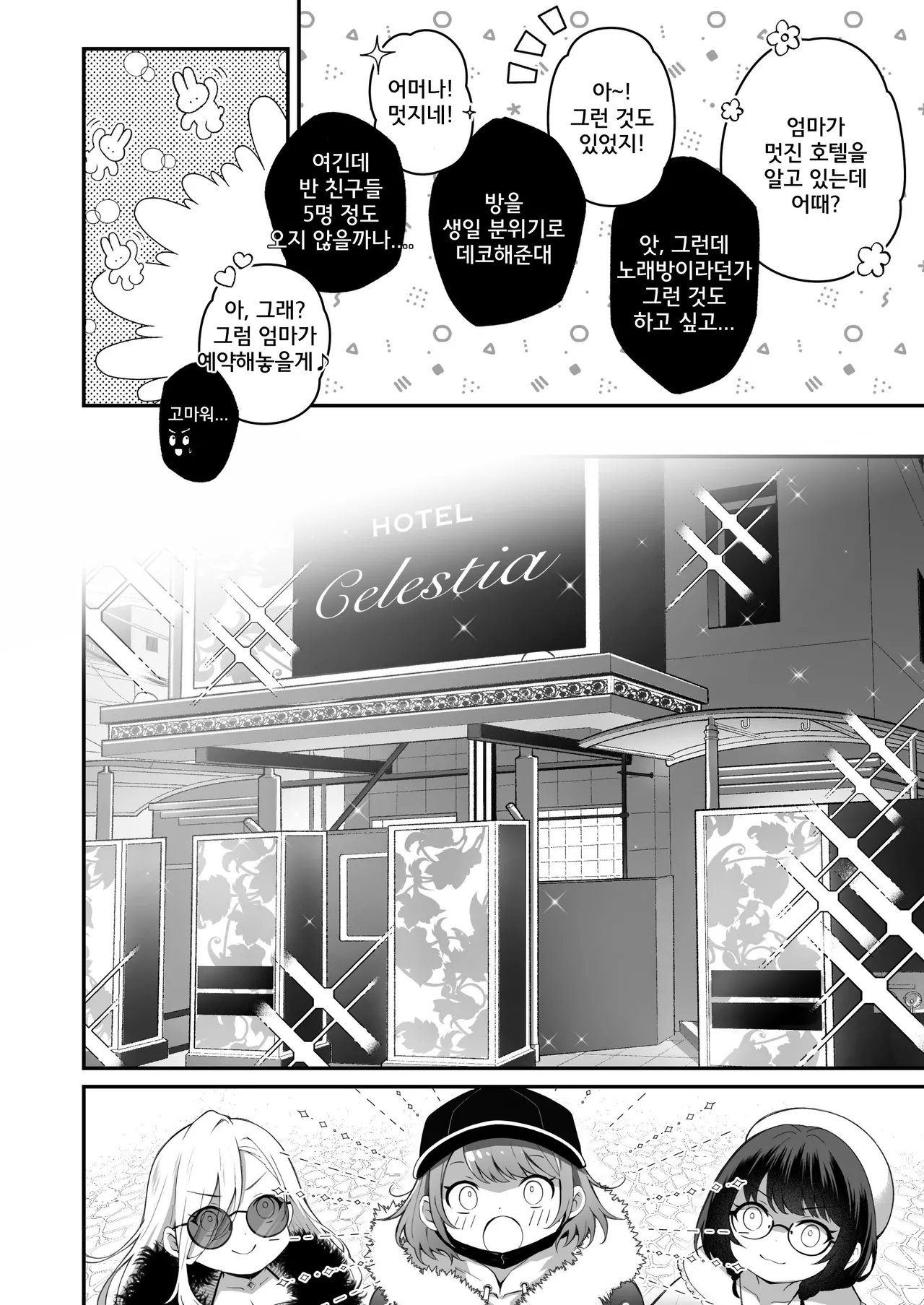 Kateinai Baishun 3 | 가정 속 매춘 3 page 8 full