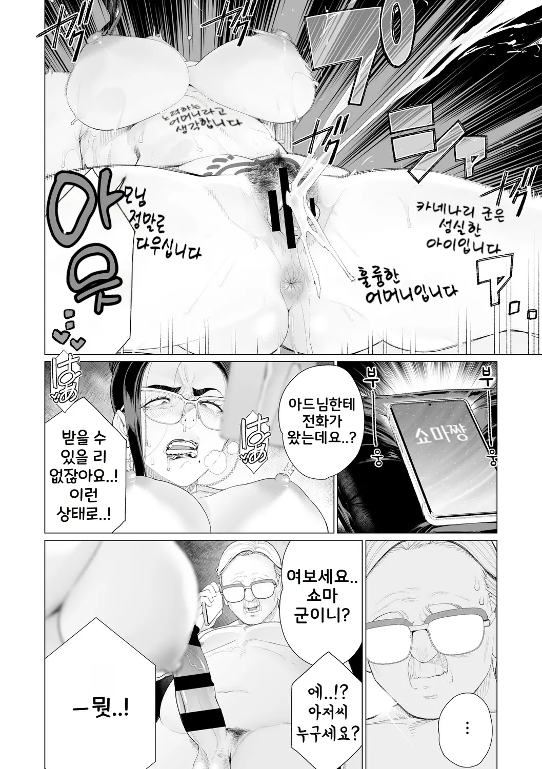 Seii no Shoumei | 성의의 증명 page 12 full