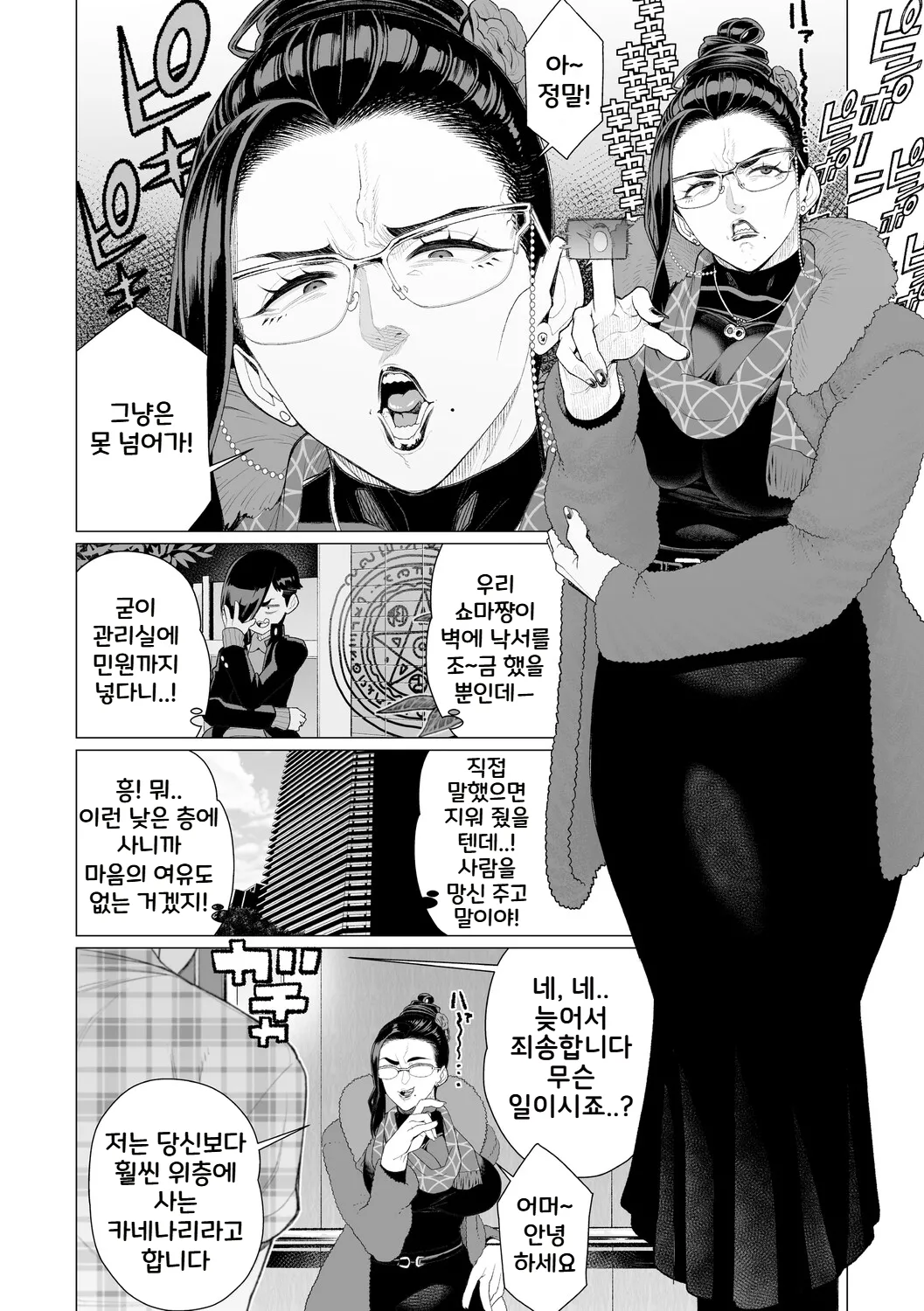 Seii no Shoumei | 성의의 증명 page 2 full