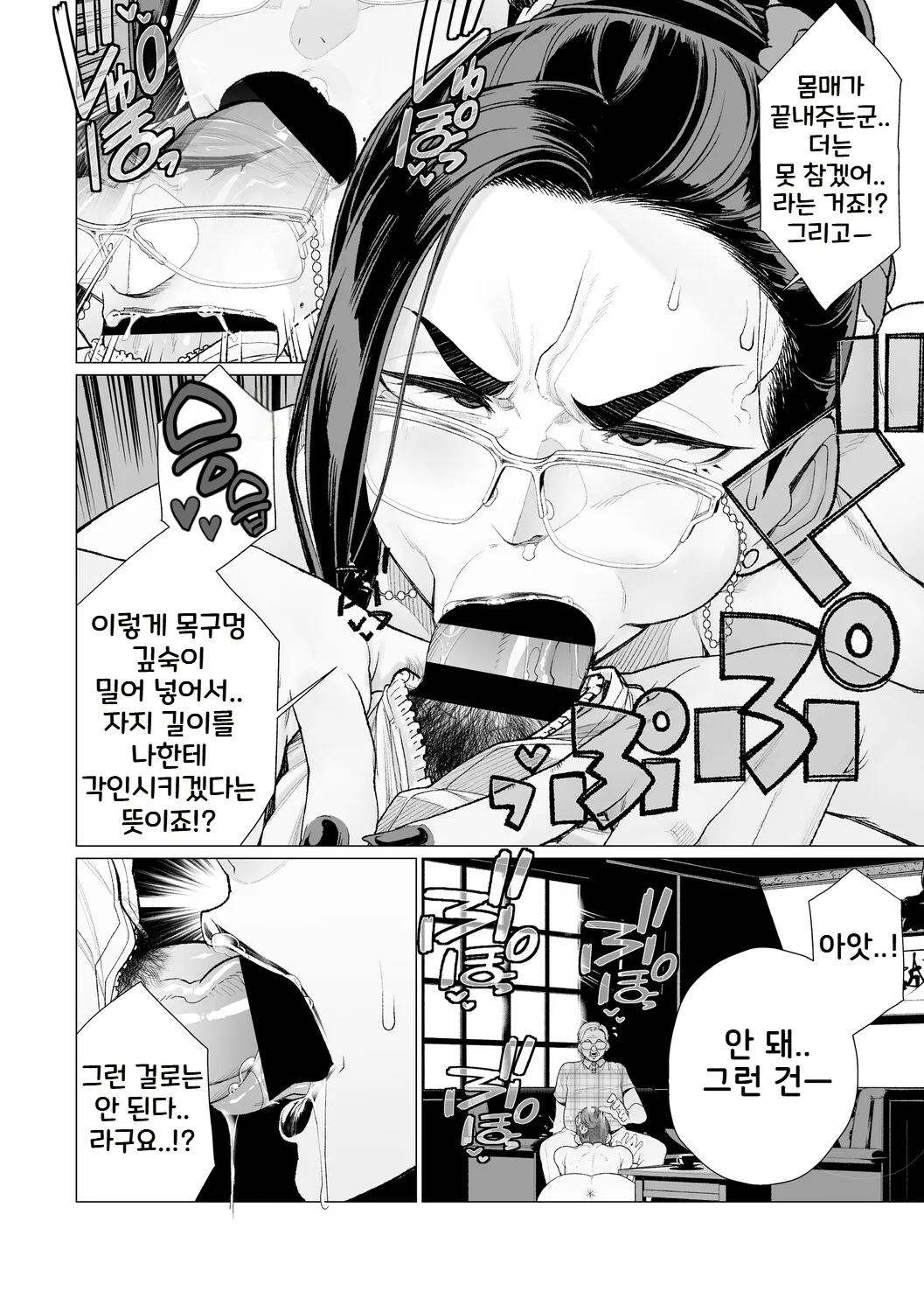 Seii no Shoumei | 성의의 증명 page 8 full