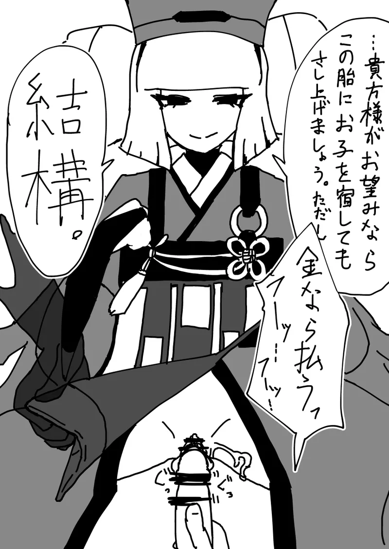 Rikyuu-san page 12 full