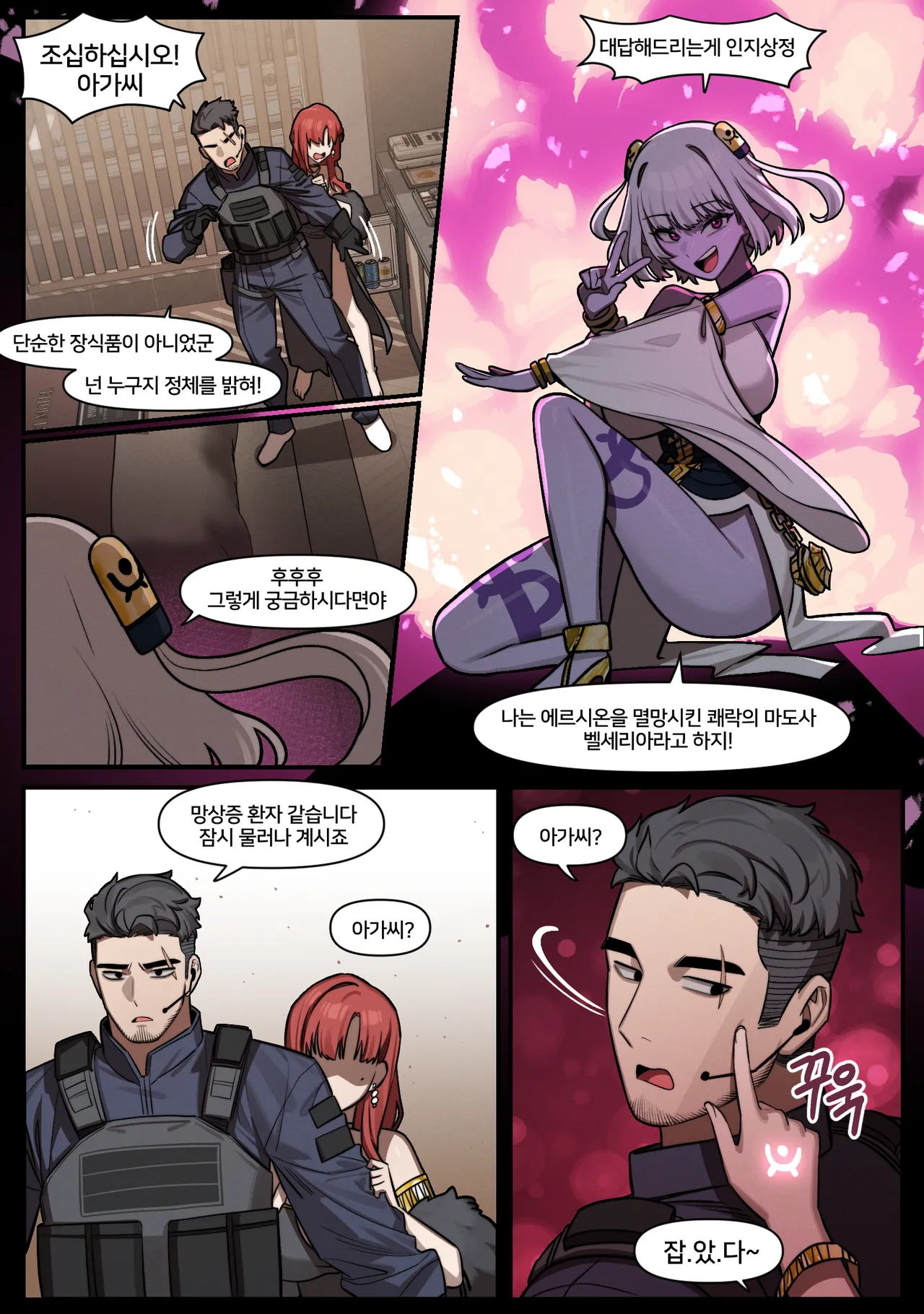 VIP page 4 full