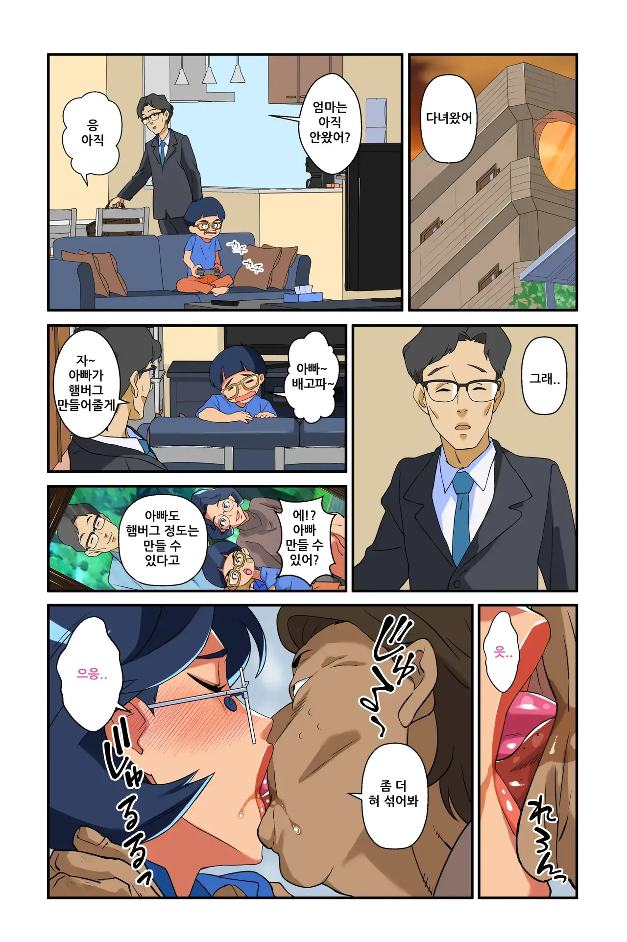 Tsuma no Bakunyuu ni Muragaru Otokotachi ~Zoku Bakunyuu Tsuma Namatame Kyouko~ page 12 full
