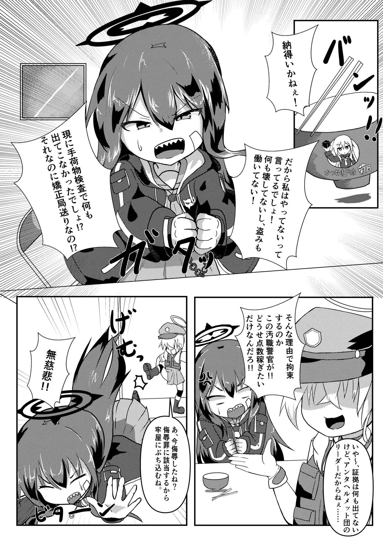 Kitsune no Ori page 2 full