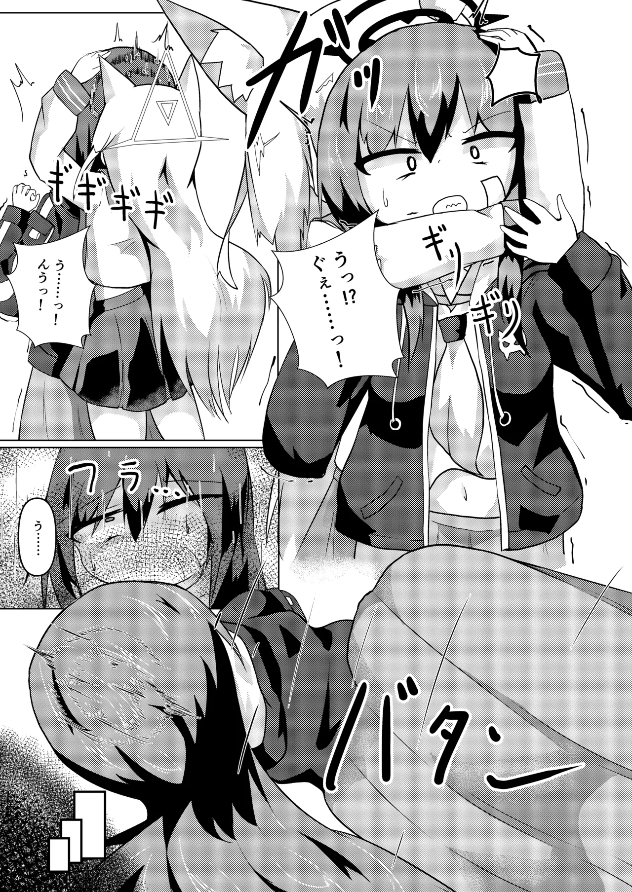 Kitsune no Ori page 6 full