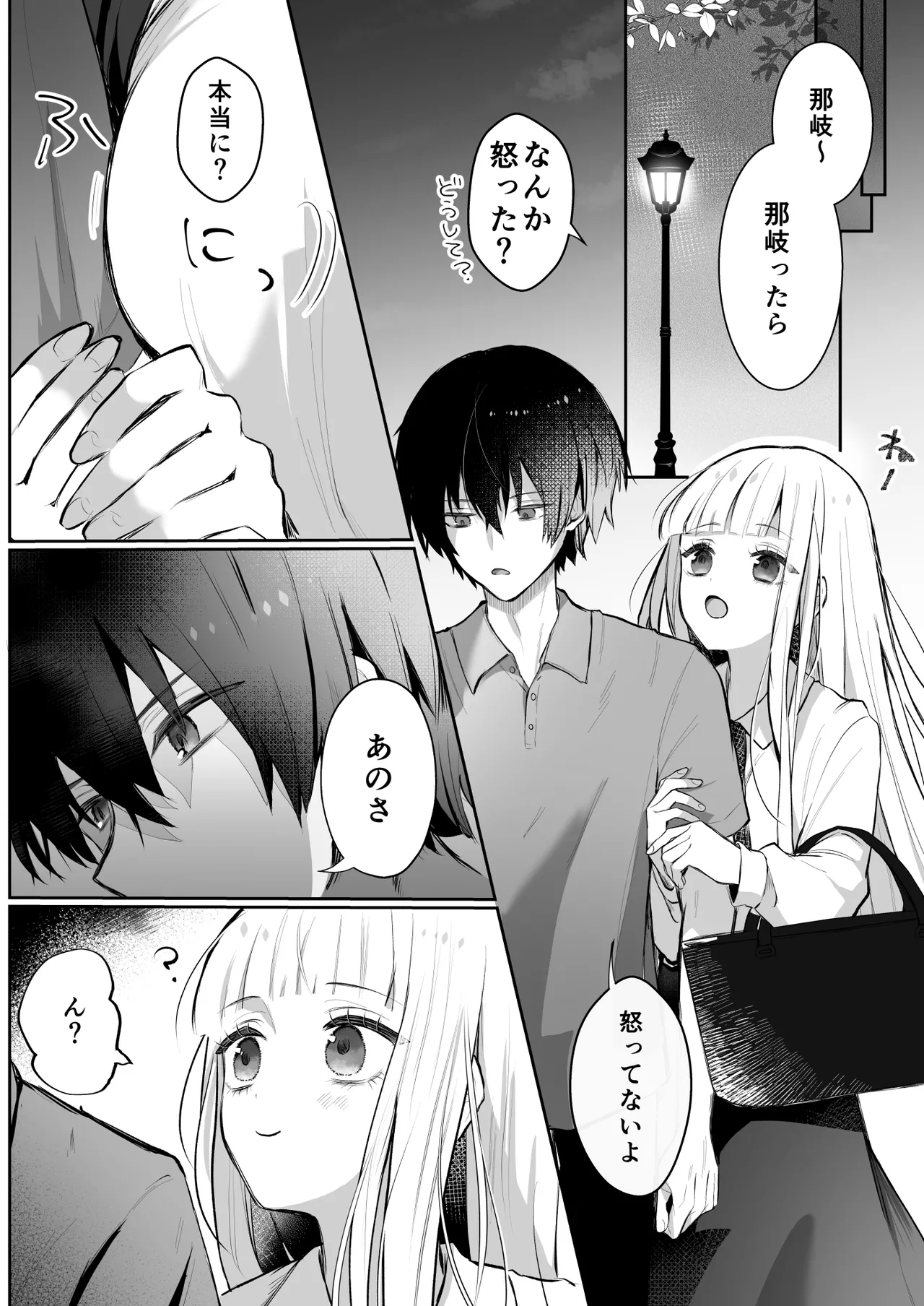 運命の相手なんて最初から俺しかいないよ page 12 full