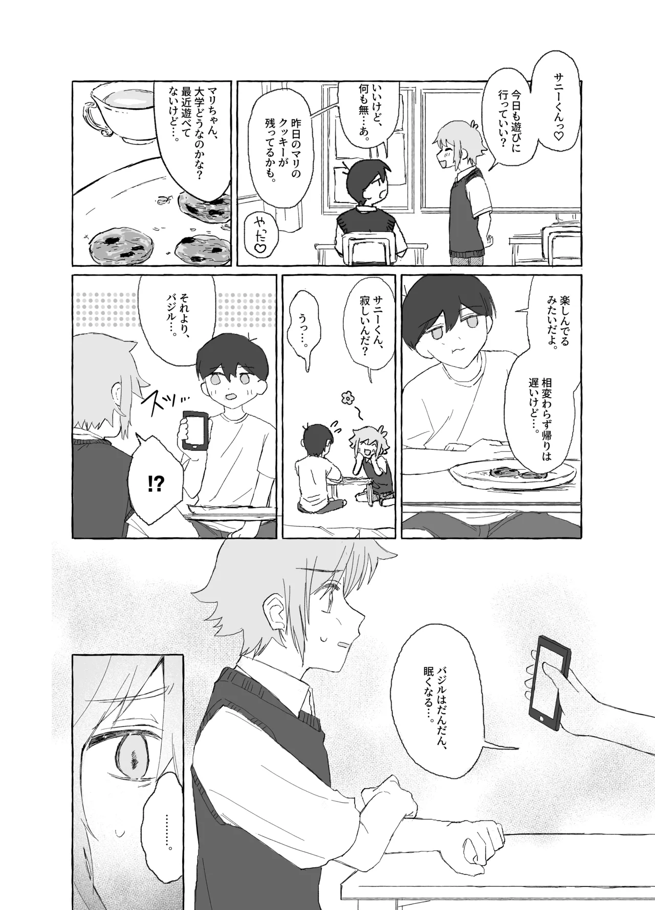 Saimin Miman - Basil was not hypnotized page 10 full