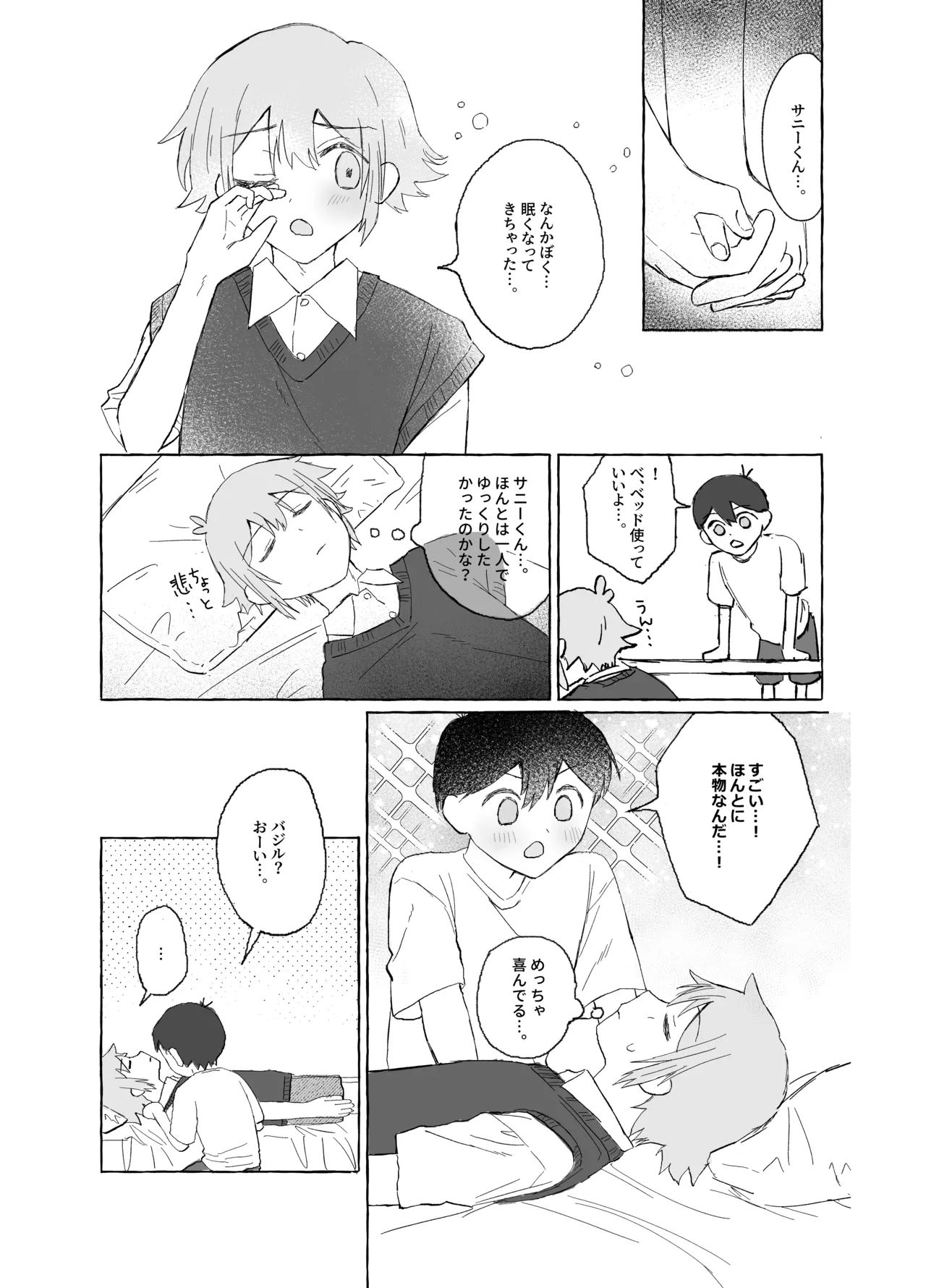 Saimin Miman - Basil was not hypnotized page 11 full