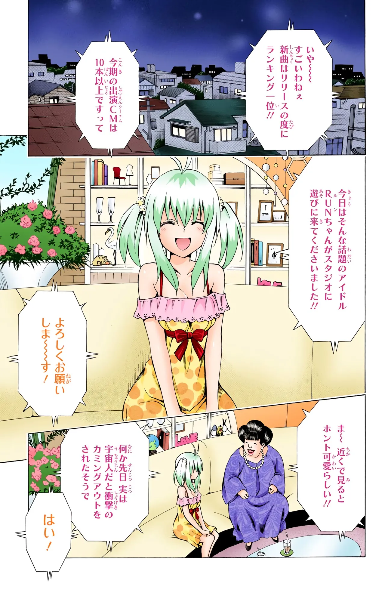 To LOVE Ru Darkness Color Edition Vol 17 page 12 full
