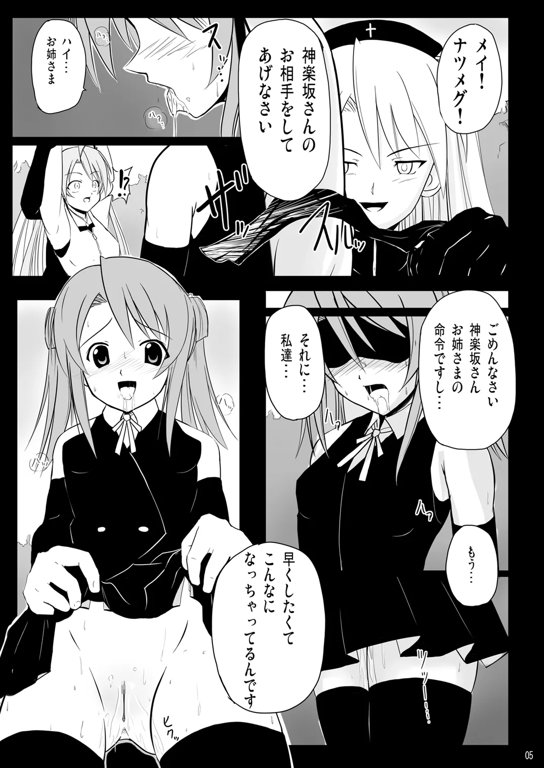 Ingoku no Yasoukyoku - Erotic Prison Nocturne page 4 full