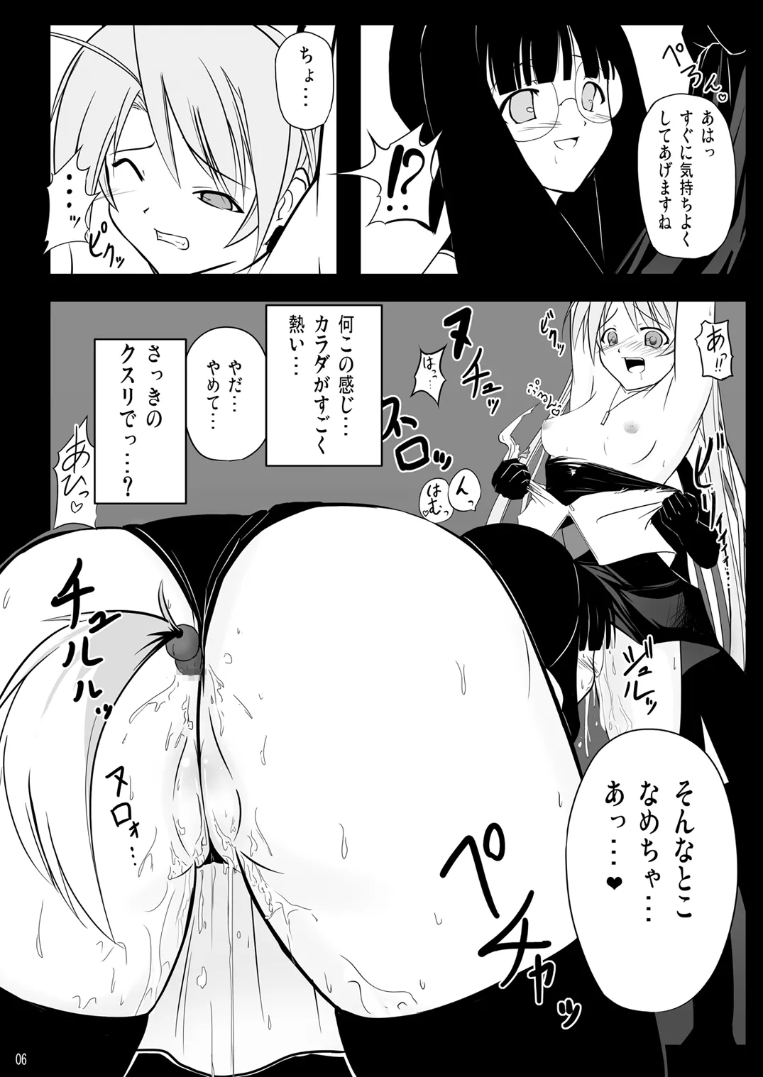 Ingoku no Yasoukyoku - Erotic Prison Nocturne page 5 full