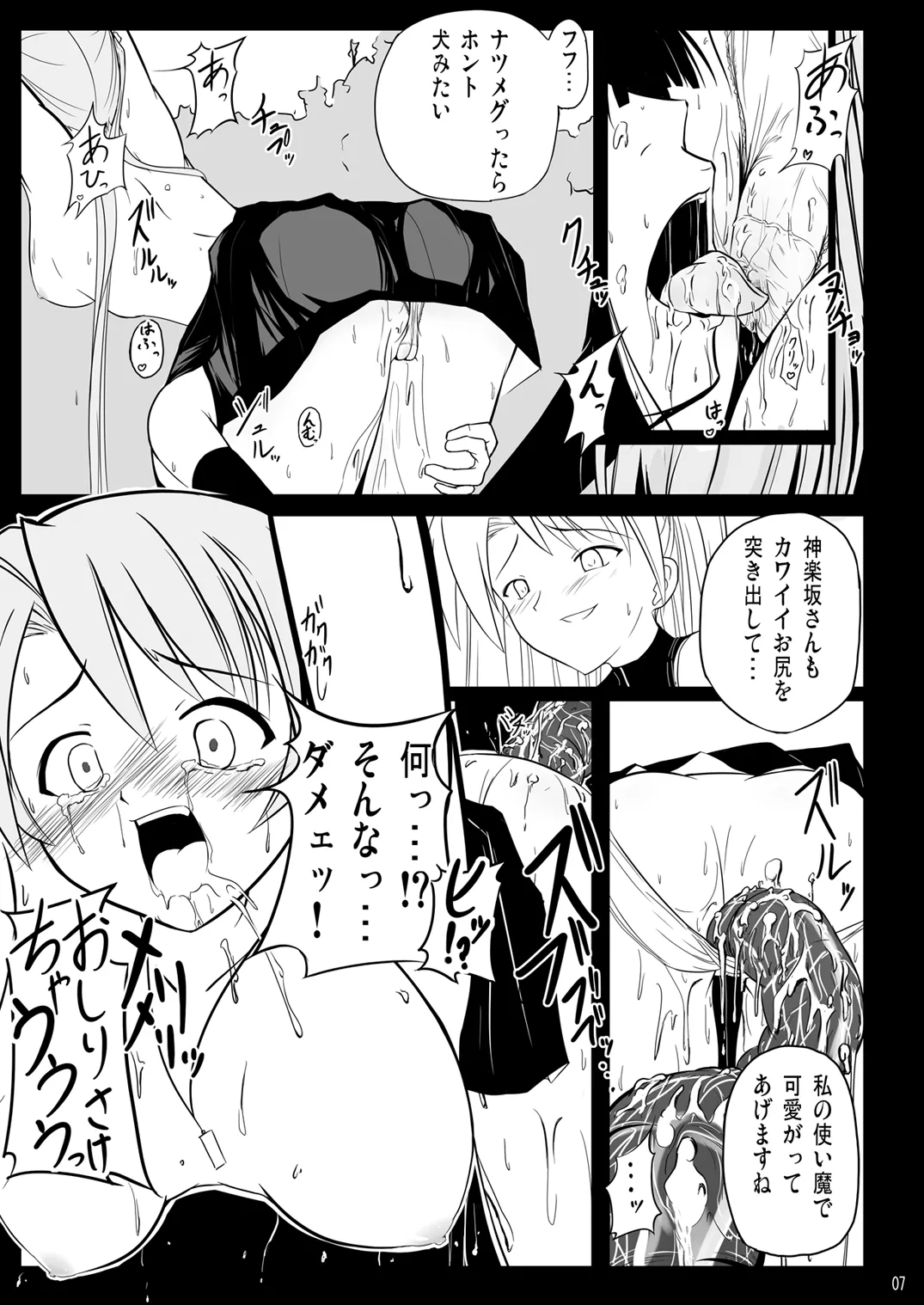 Ingoku no Yasoukyoku - Erotic Prison Nocturne page 6 full